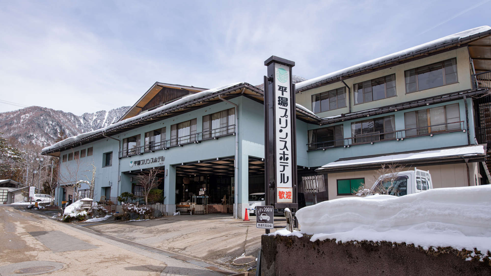 *【外観】平湯温泉のど真ん中に位置する当館。バスターミナルからは徒歩5分圏内の便利なところです。