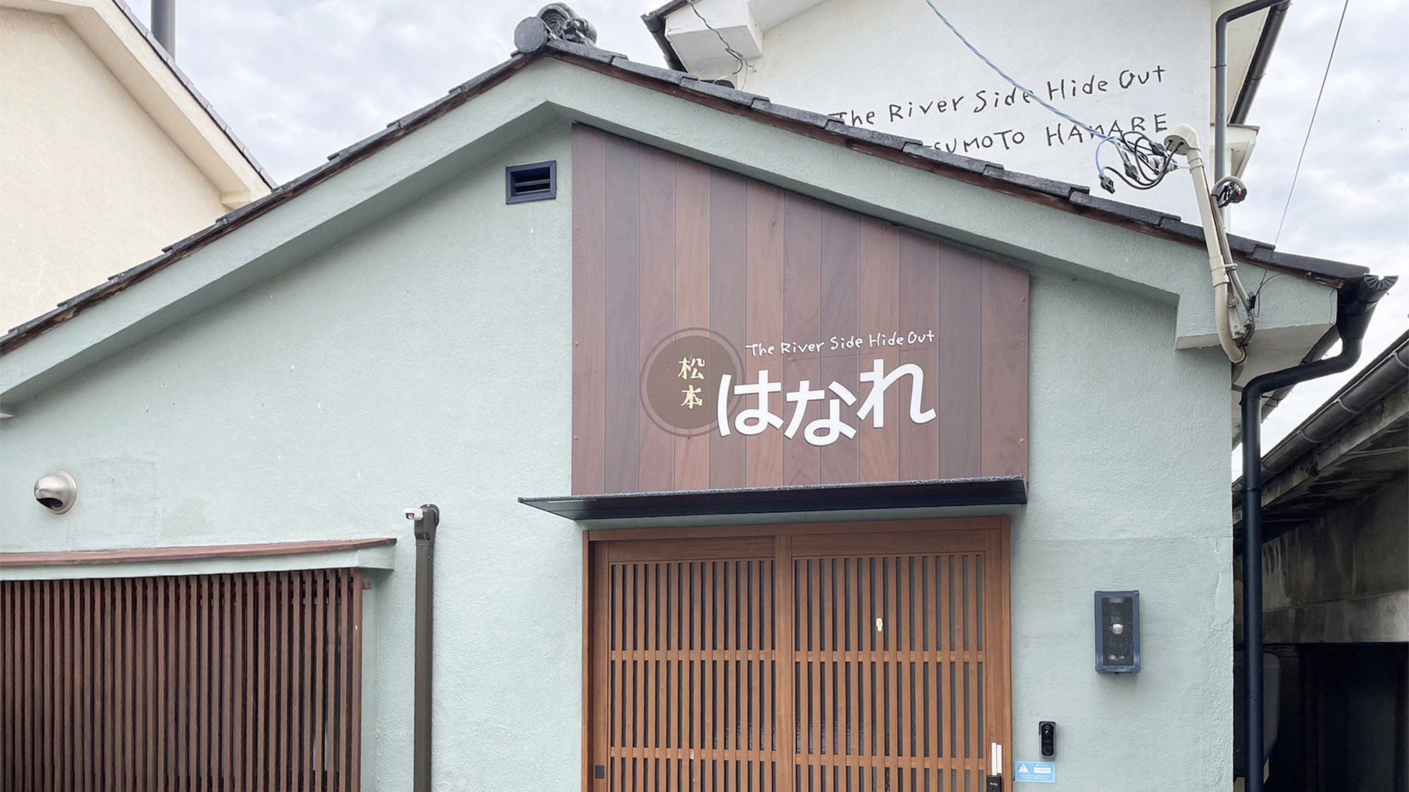 ・【外観】一歩足を踏み入れた瞬間から特別な時間が流れだす　心落ち着く贅沢な休日を