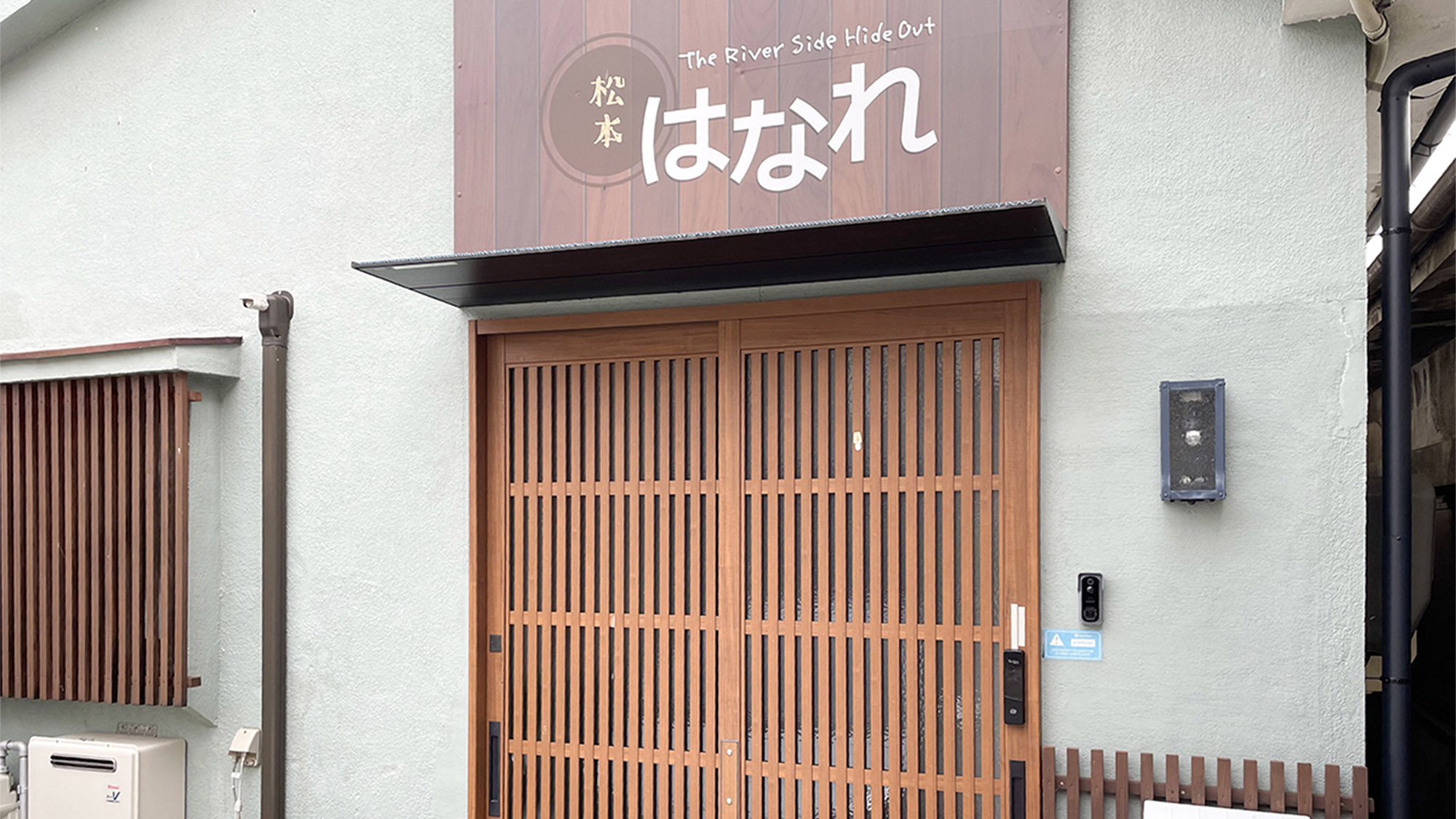 ・【外観】旅の疲れを和らげる心和む滞在を　木の温もりを感じる趣のある落ち着いた佇まい