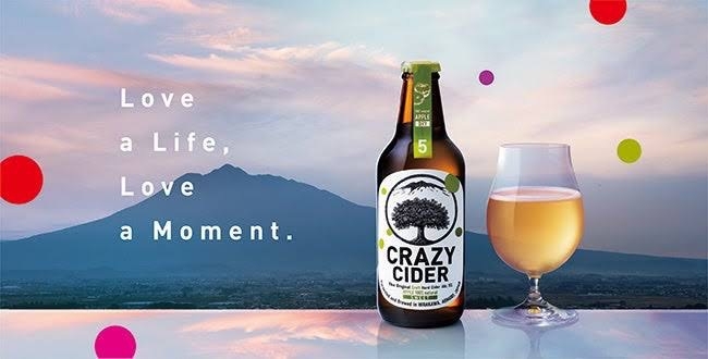 【試飲付き】シードルもブランデーも楽しめる♪青森りんごを五感で感じるりんご酒工場見学プラン
