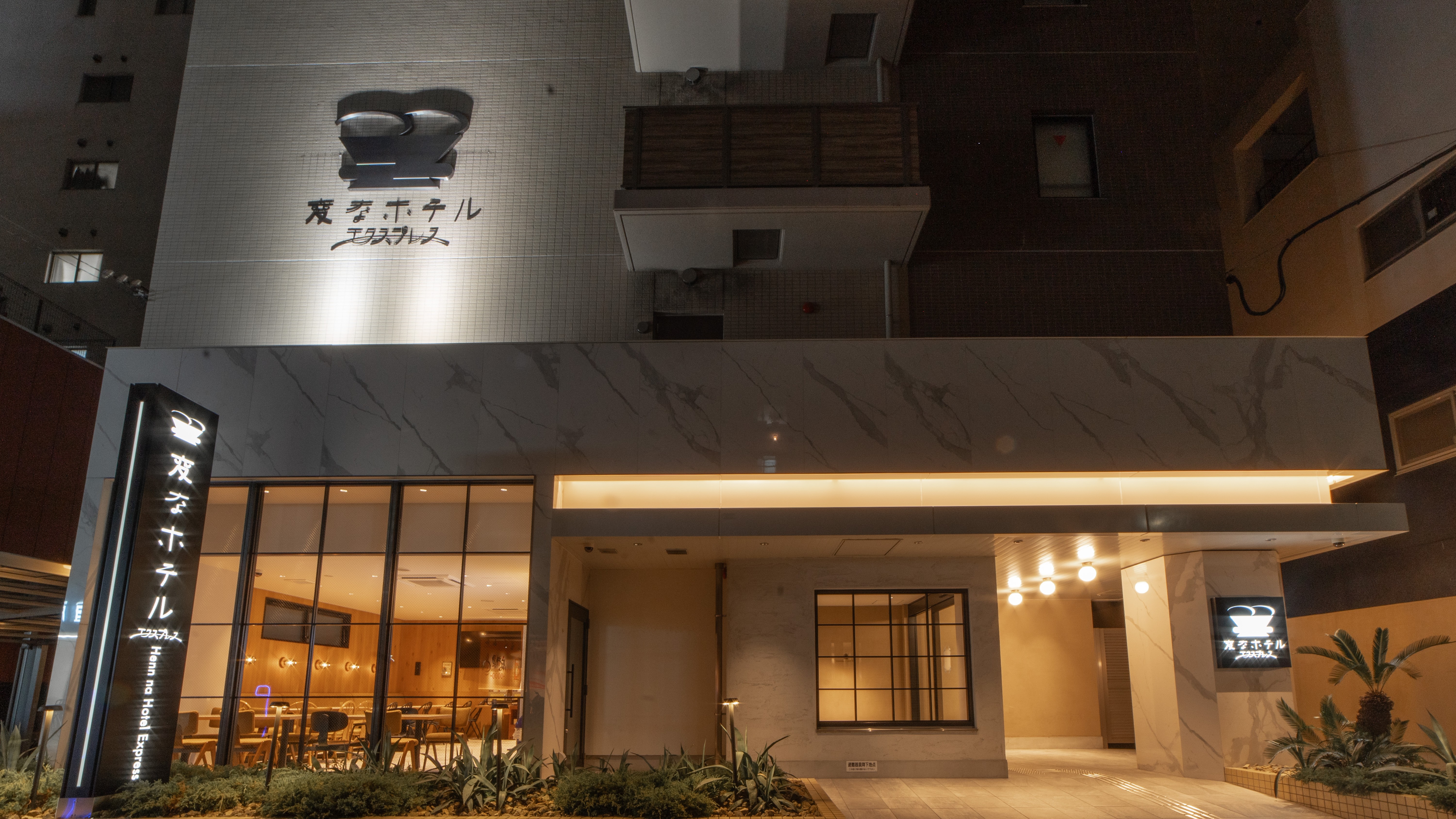 ホテル外観（夜）