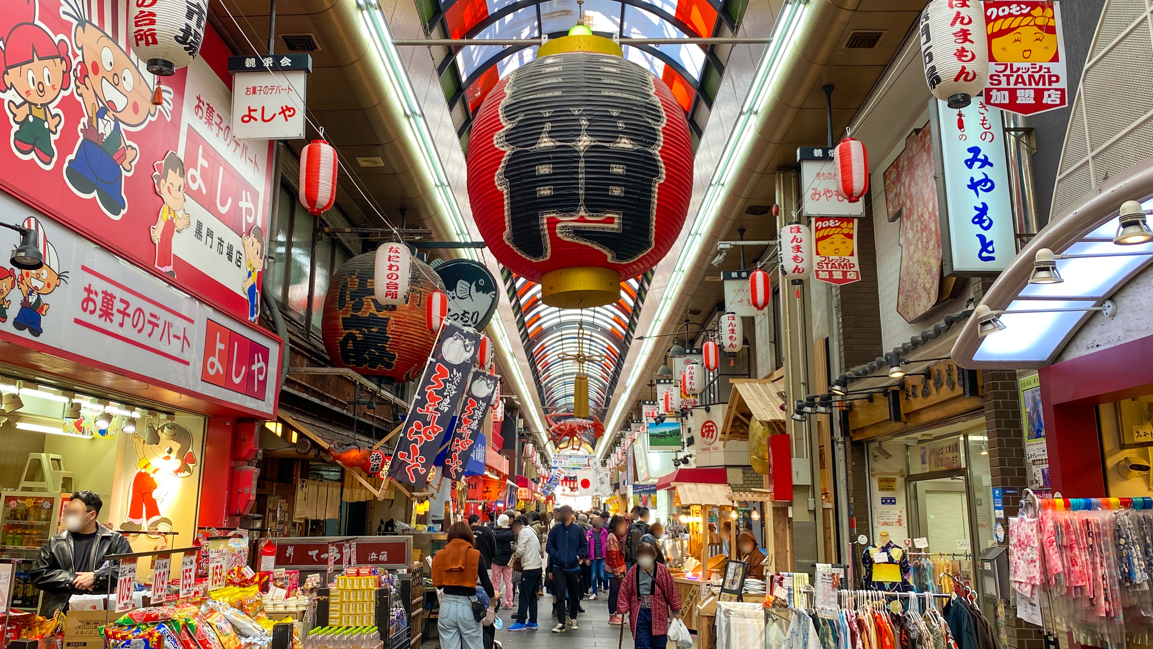 黒門市場（徒歩5分）