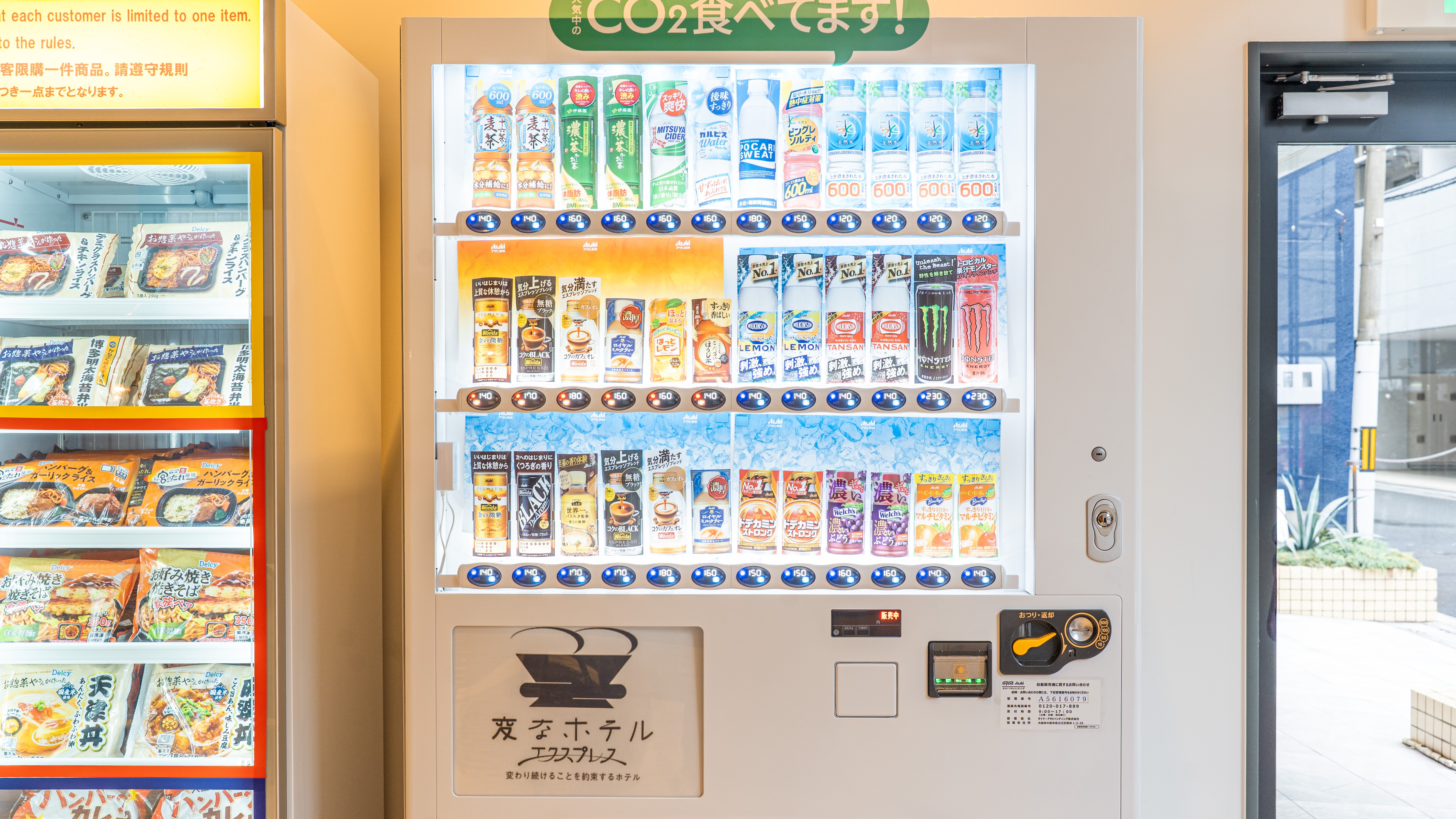 自動販売機（飲料のみ）