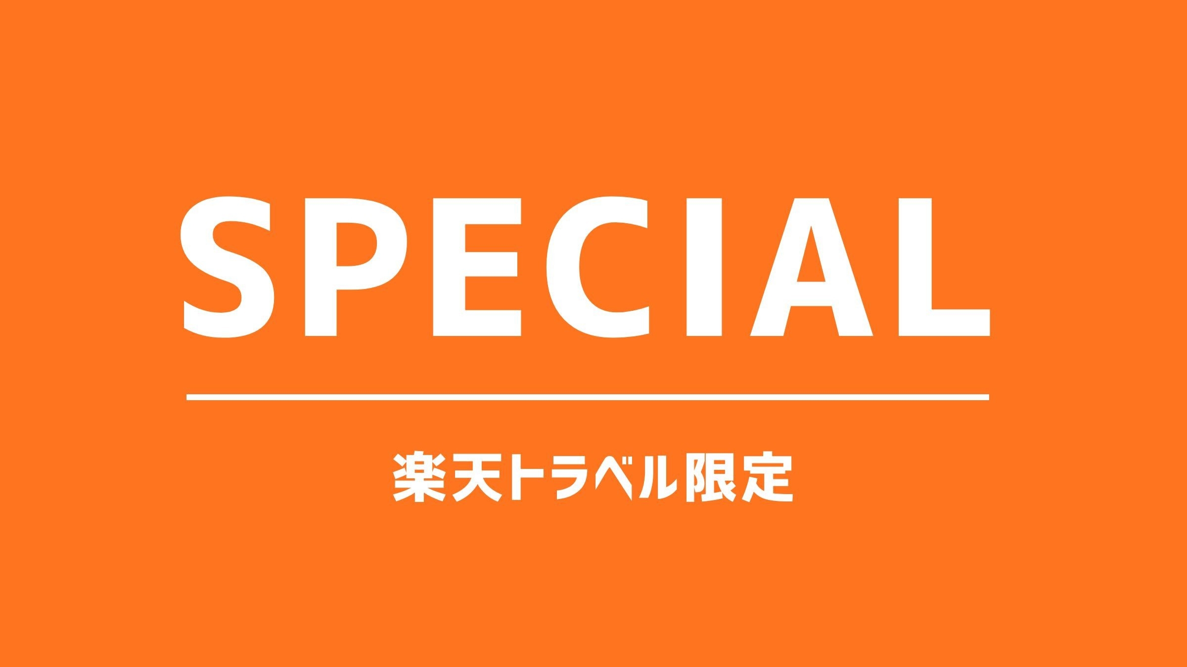 【楽天トラベル限定】道頓堀徒歩圏内！観光ラクラクお得ステイ＜14時イン＆無料軽朝食つき♪＞