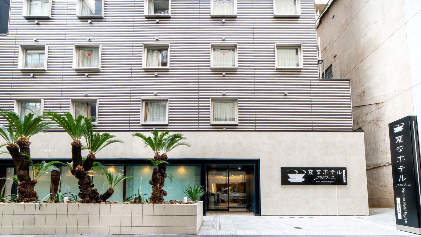 【楽天トラベル限定】素泊まりプラン★日本橋好立地ステイをお得に＜軽朝食無料＞