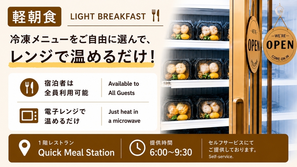 【楽天トラベル限定】道頓堀徒歩圏内！観光ラクラクお得ステイ＜14時イン＆無料軽朝食つき♪＞