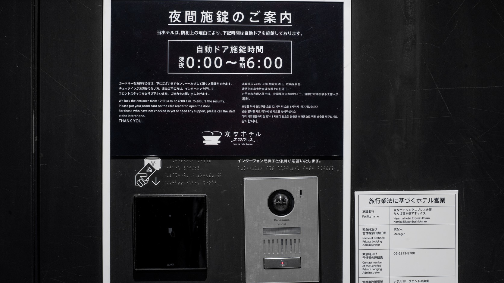 【楽天トラベル限定】素泊まりプラン★日本橋好立地ステイをお得に＜軽朝食無料＞