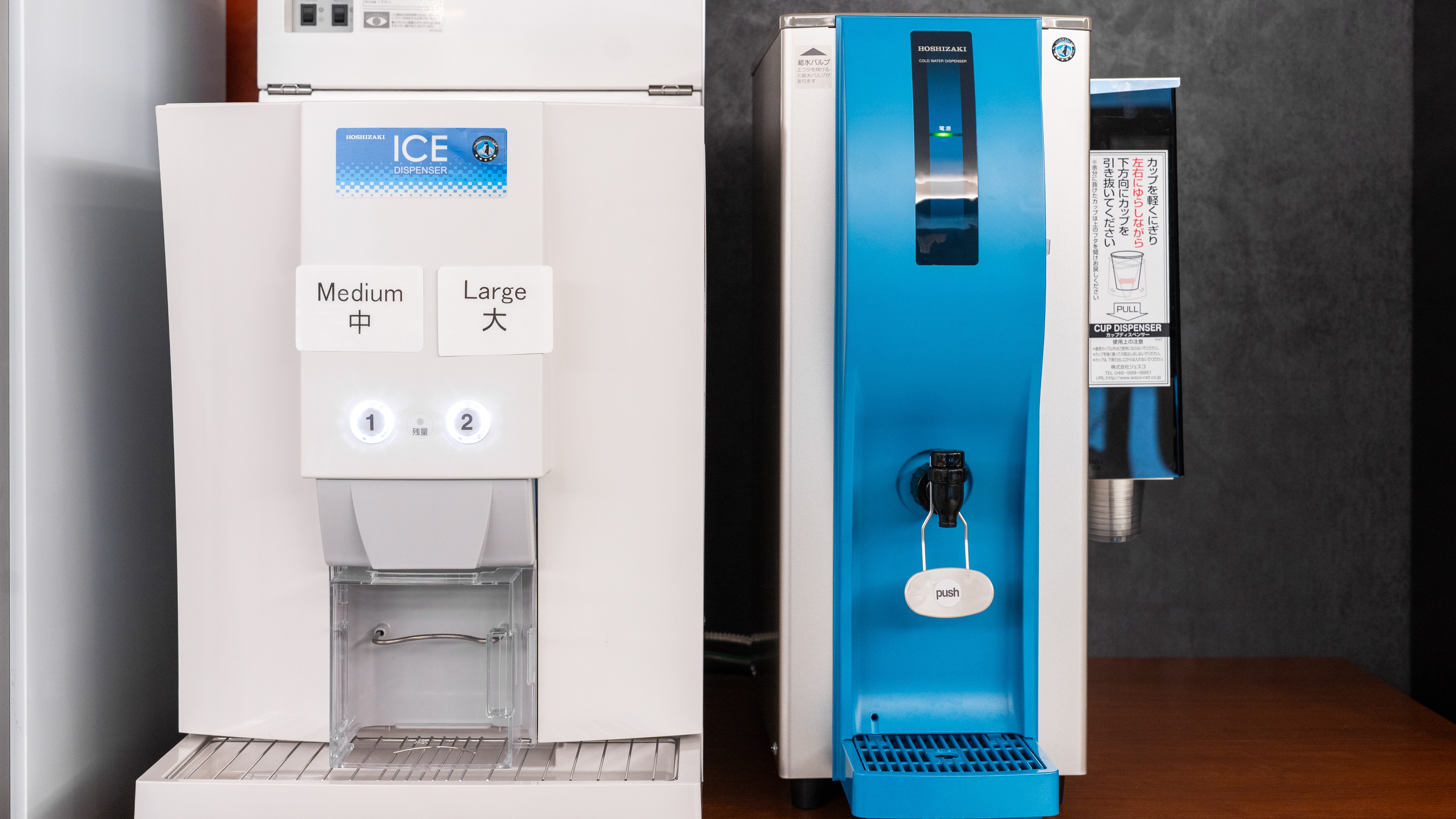 製氷機・ウォーターサーバー