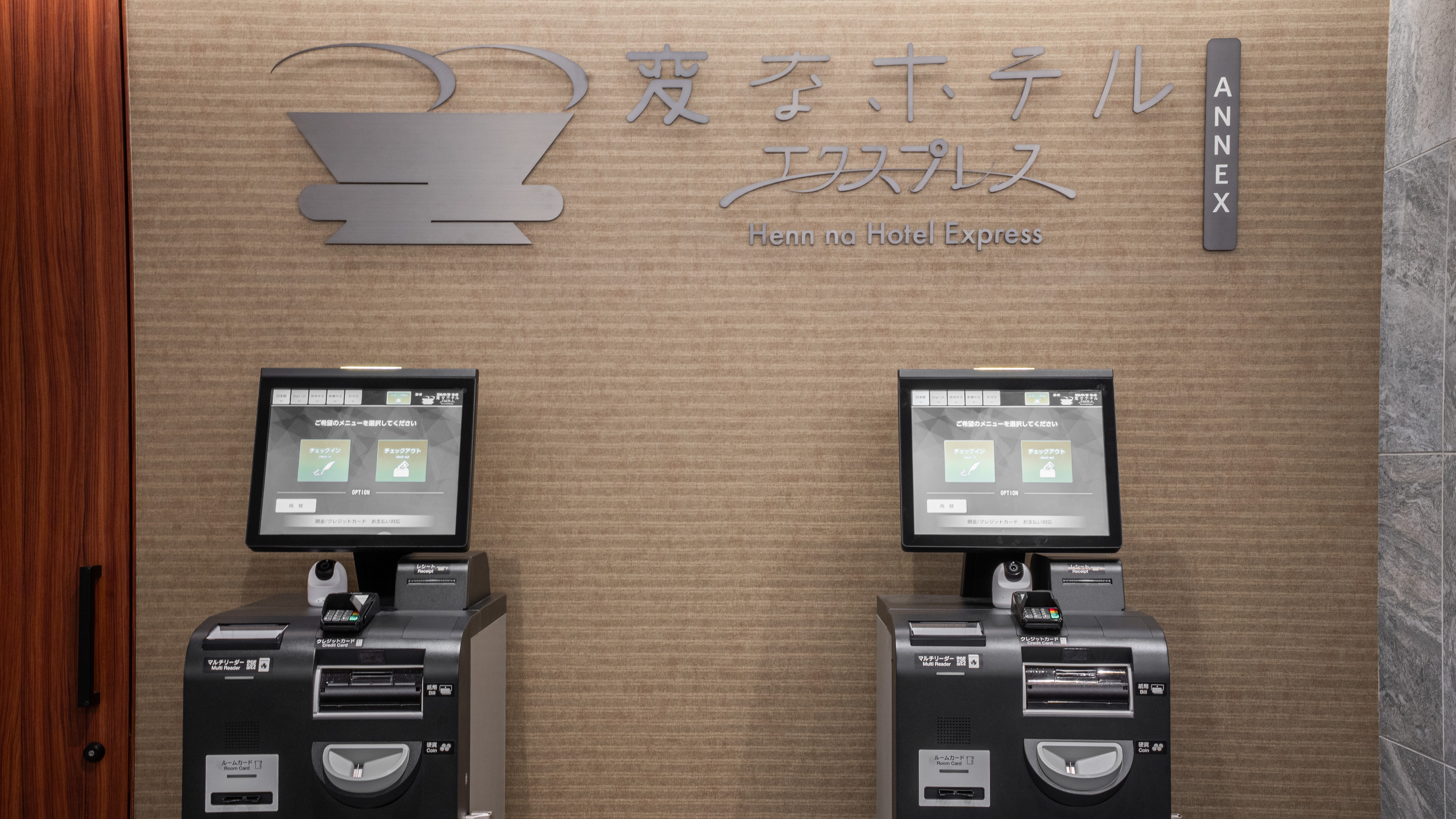 エクスプレスチェックイン機