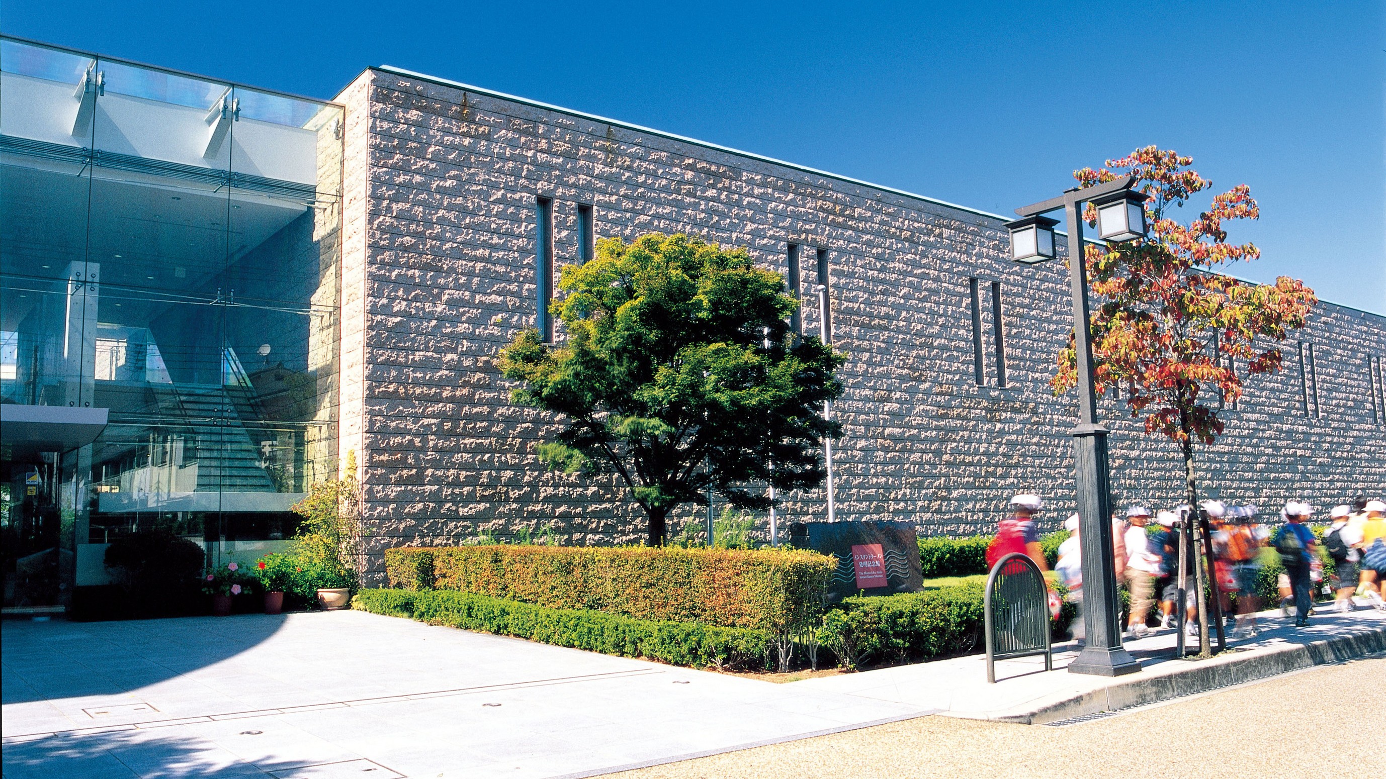 カップヌードルミュージアム（電車55分）