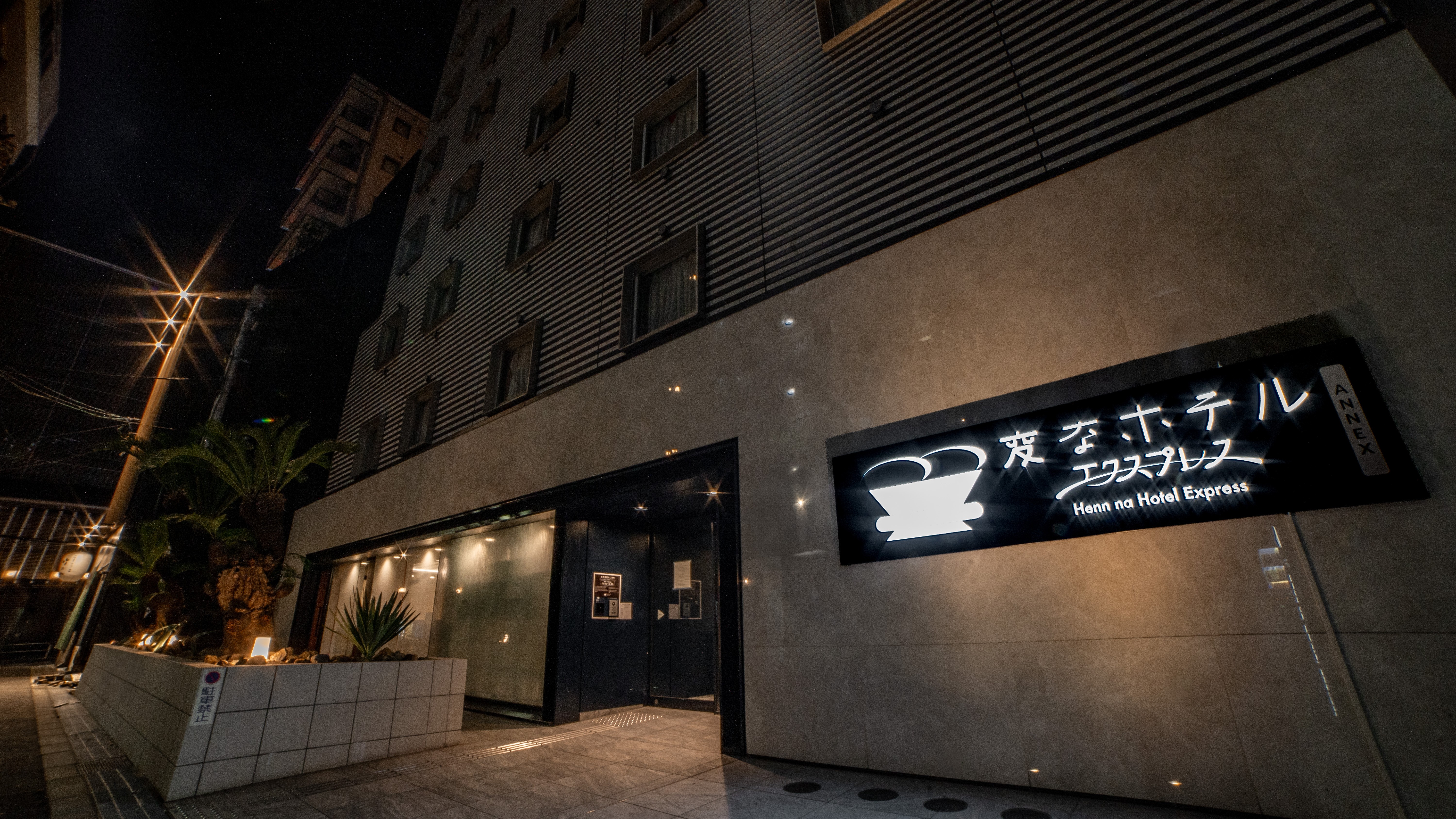ホテル外観（夜）