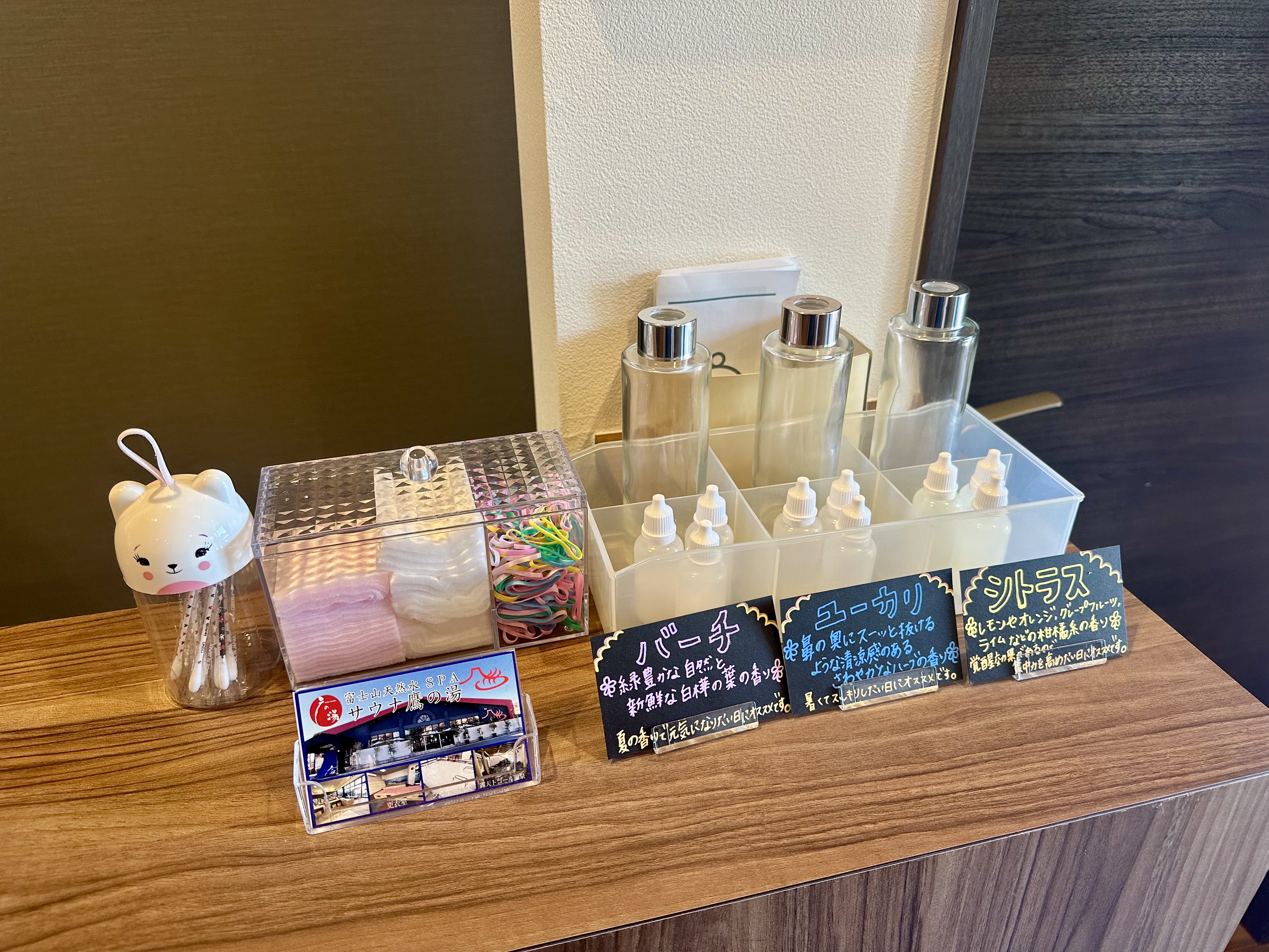 ロウリュ用サウナアロマ貸出し/衛生品