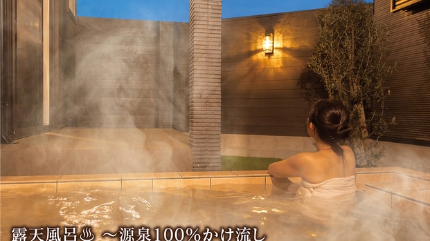 【連泊】打たせ湯付きの露天風呂があるプライベート温泉宿！最大18名OK