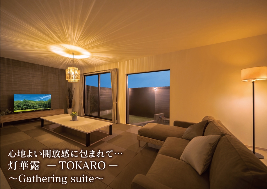 【連泊】打たせ湯付きの露天風呂があるプライベート温泉宿！最大15名OK