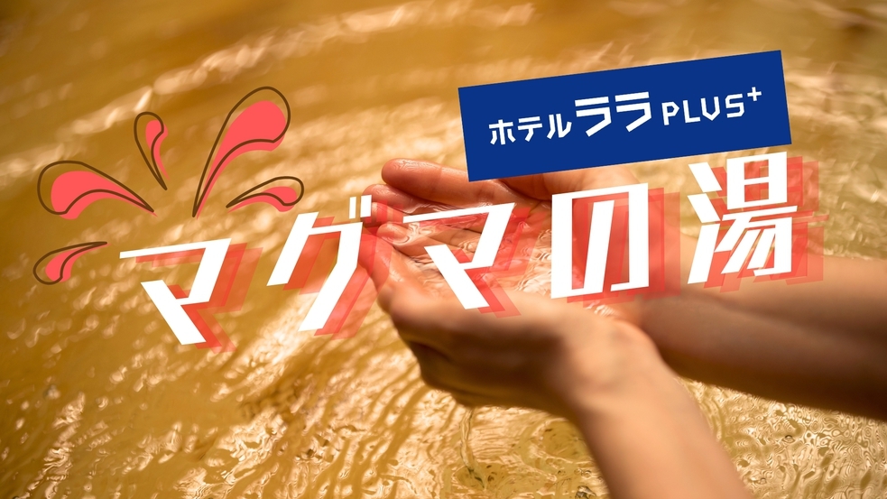 【さき楽30】＜30日前のご予約がお得＞リーズナブルなビジネス拠点としておすすめ（無料朝食付）