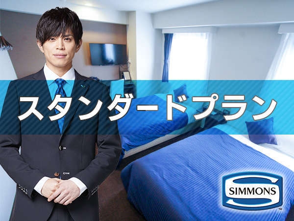 【スタンダードプラン】リブマックスホステルズ札幌すすきの