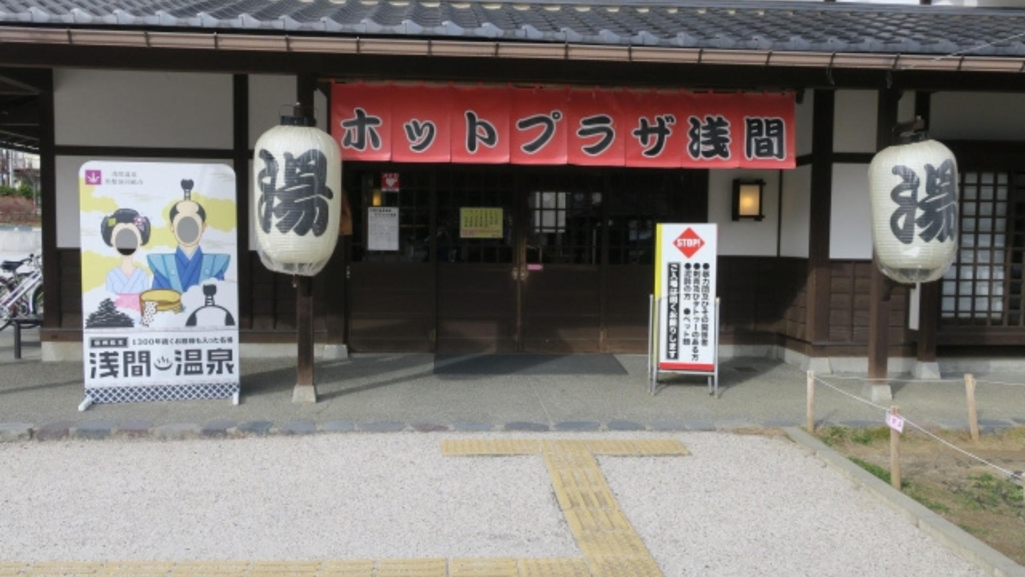 【浅間温泉入浴券付】＋無料軽朝食付♪＜2025年8月オープン＞広々ドミトリー・ワンコインBAR併設！