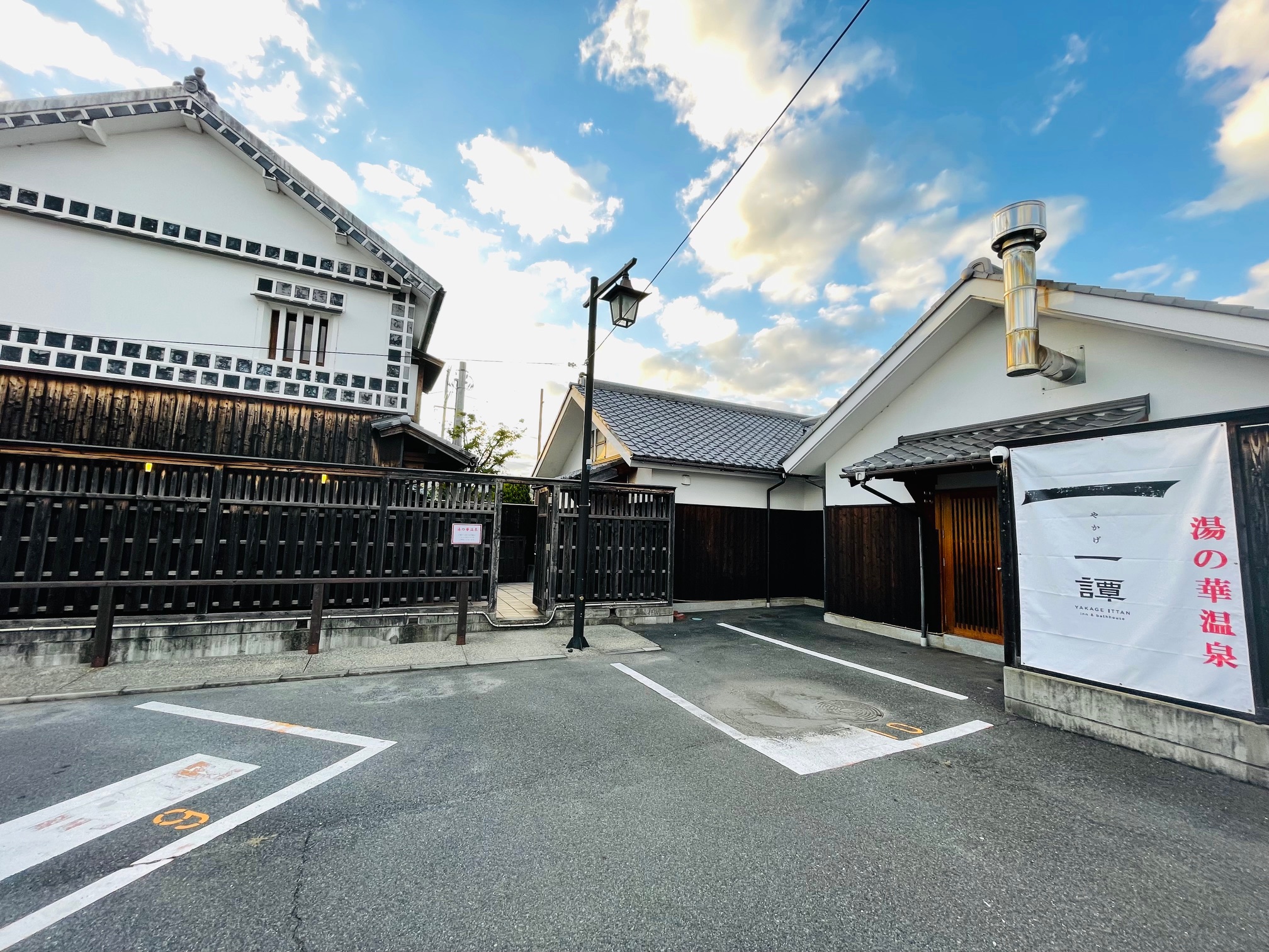 【湯の華温泉】外観