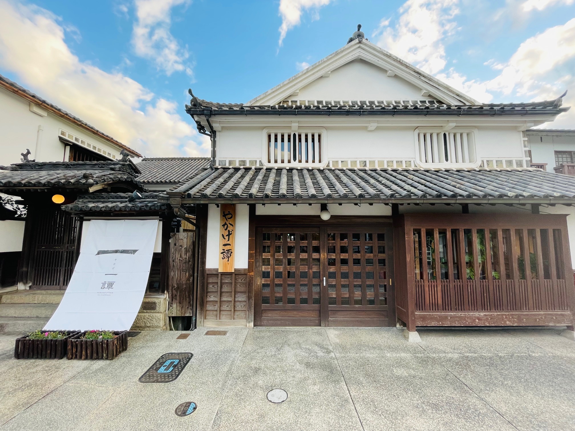 【やかげ一譚】正面