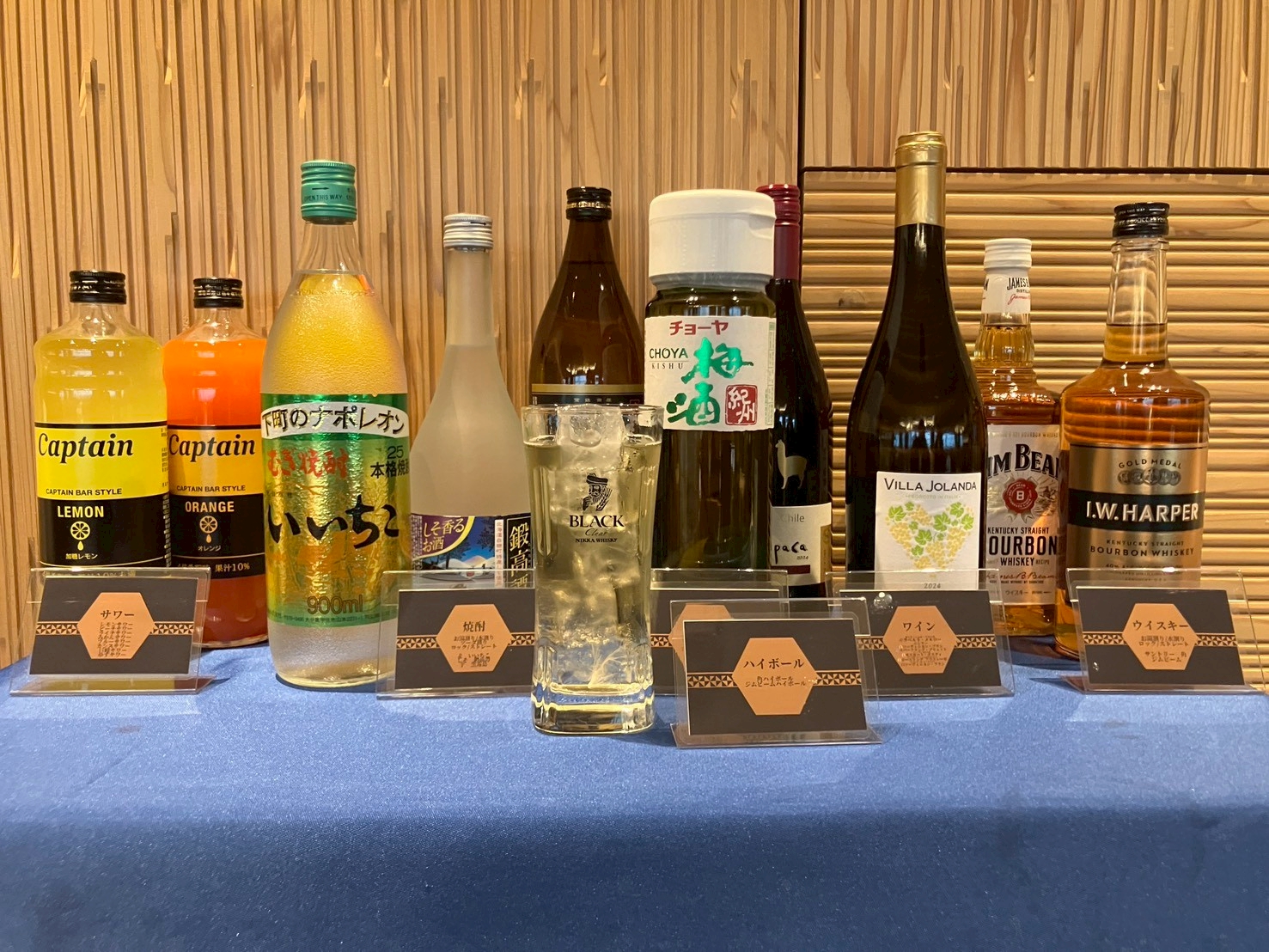 アルコール飲み放題スタンダード