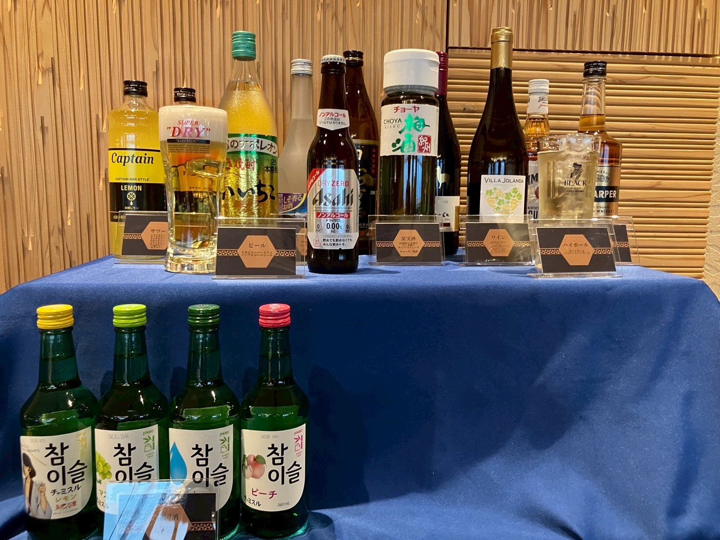 アルコール飲み放題プレミアム