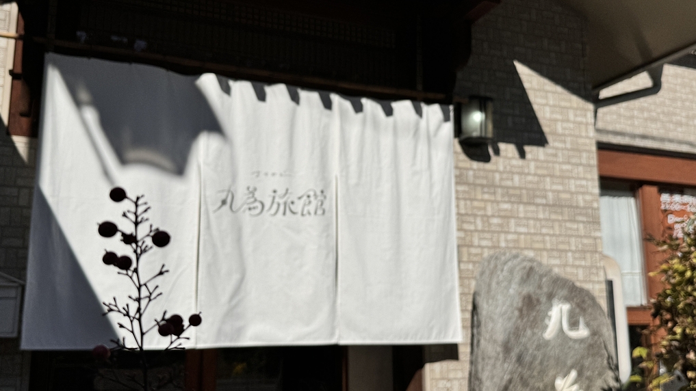 【連泊割】平日限定！ビジネス・イベント等でのご滞在にオススメ！お食事は自炊orお好きな所で