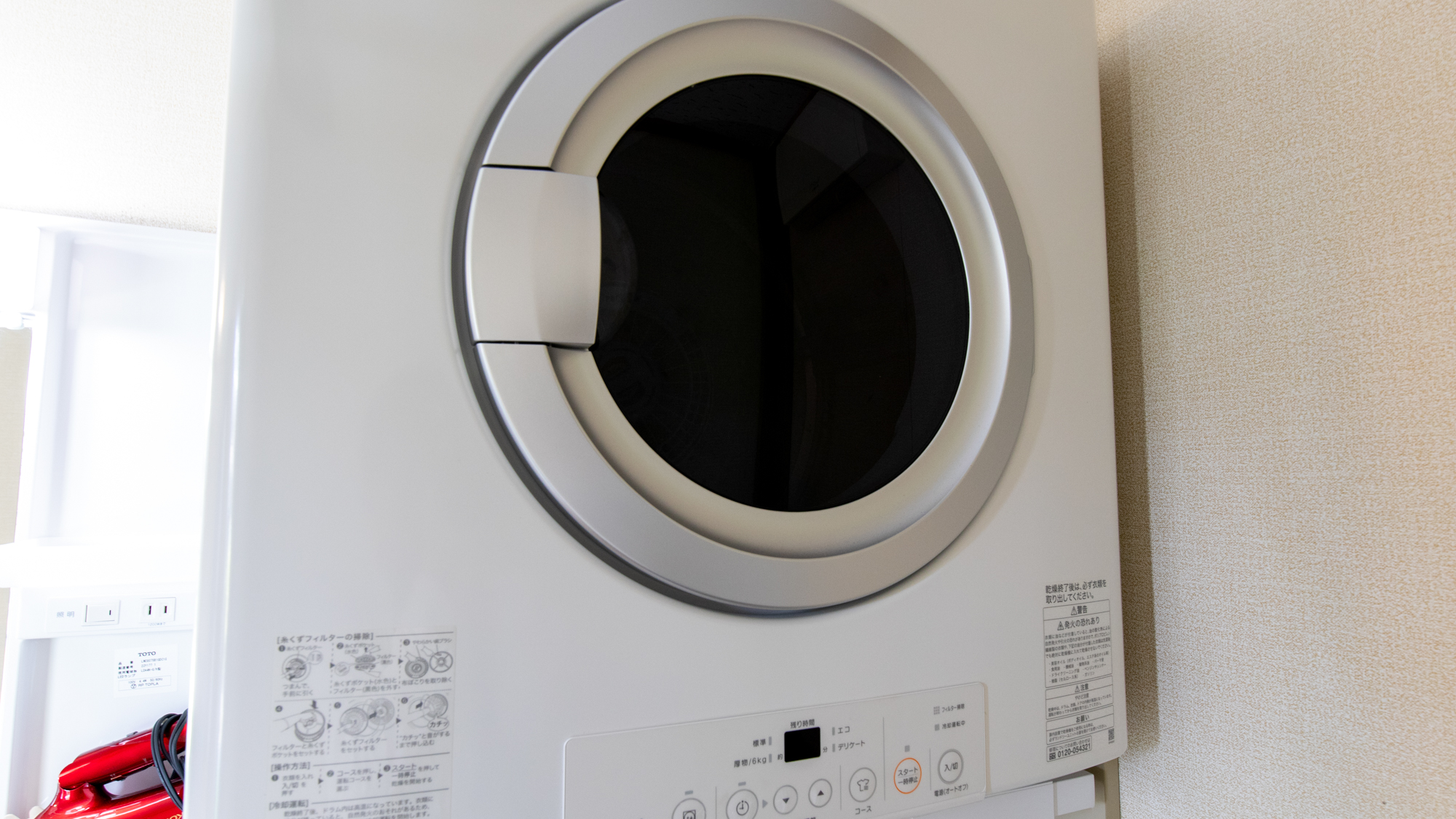 部屋【乾燥機】