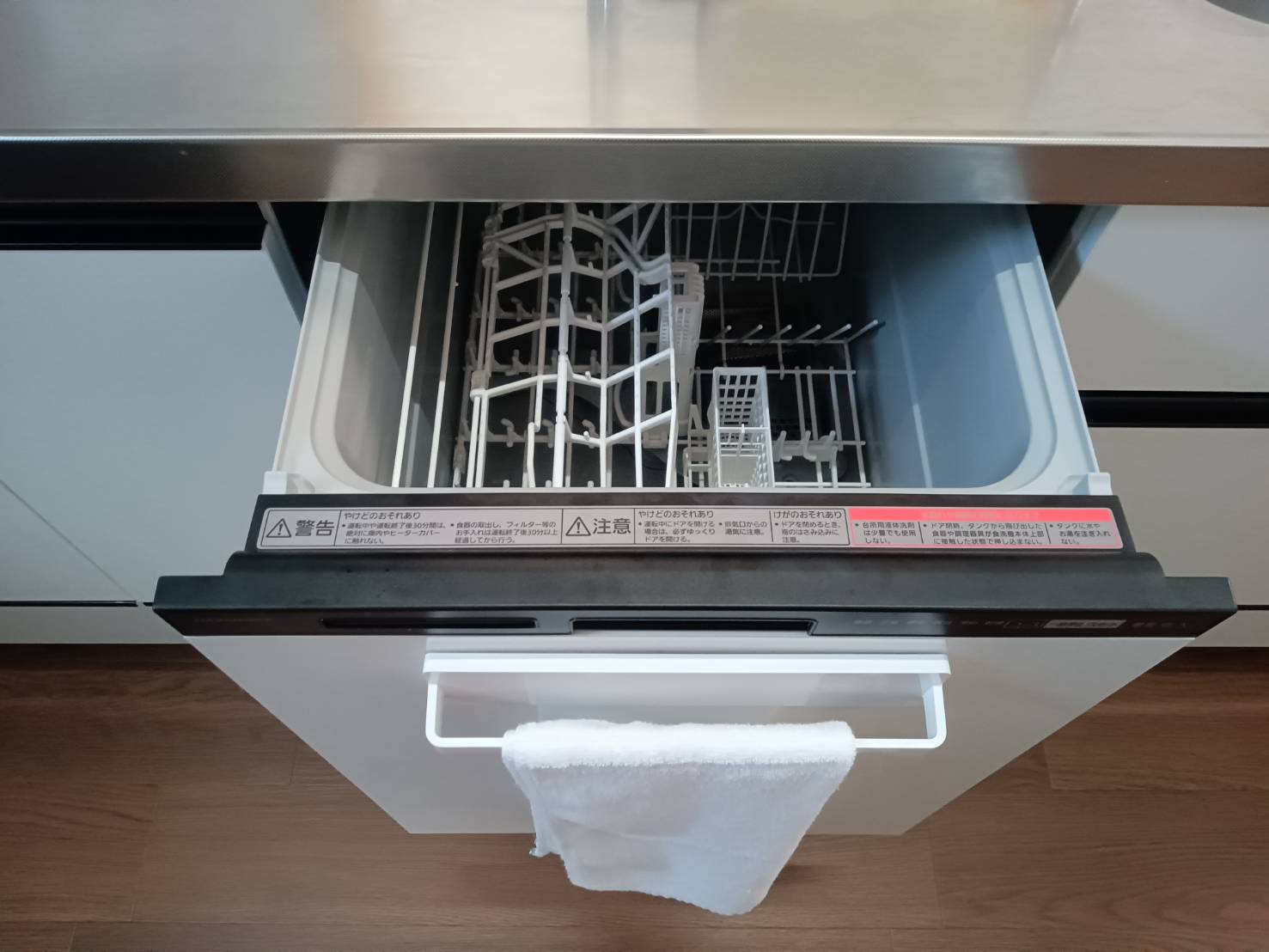 食洗機