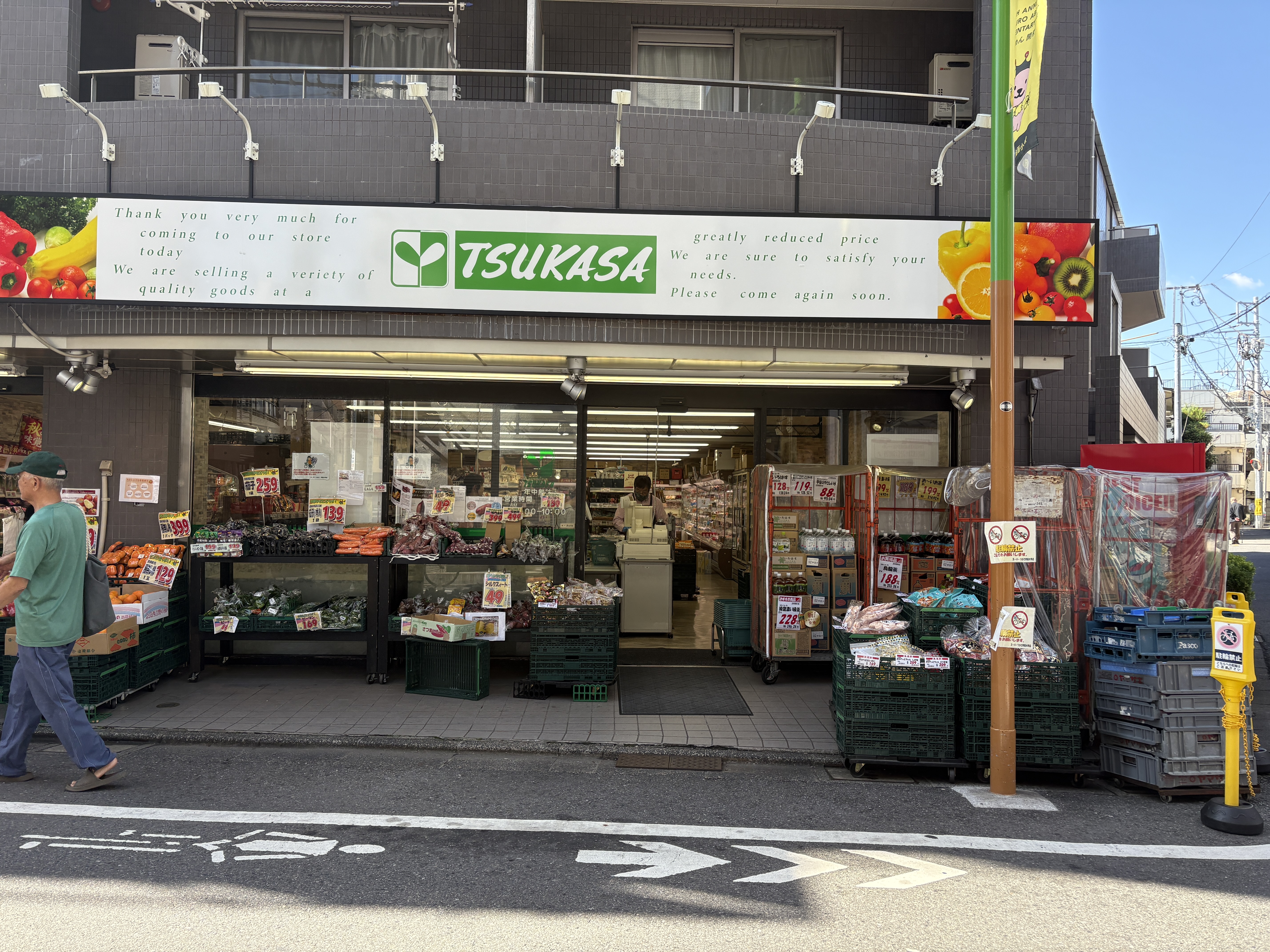 スーパーツカサ