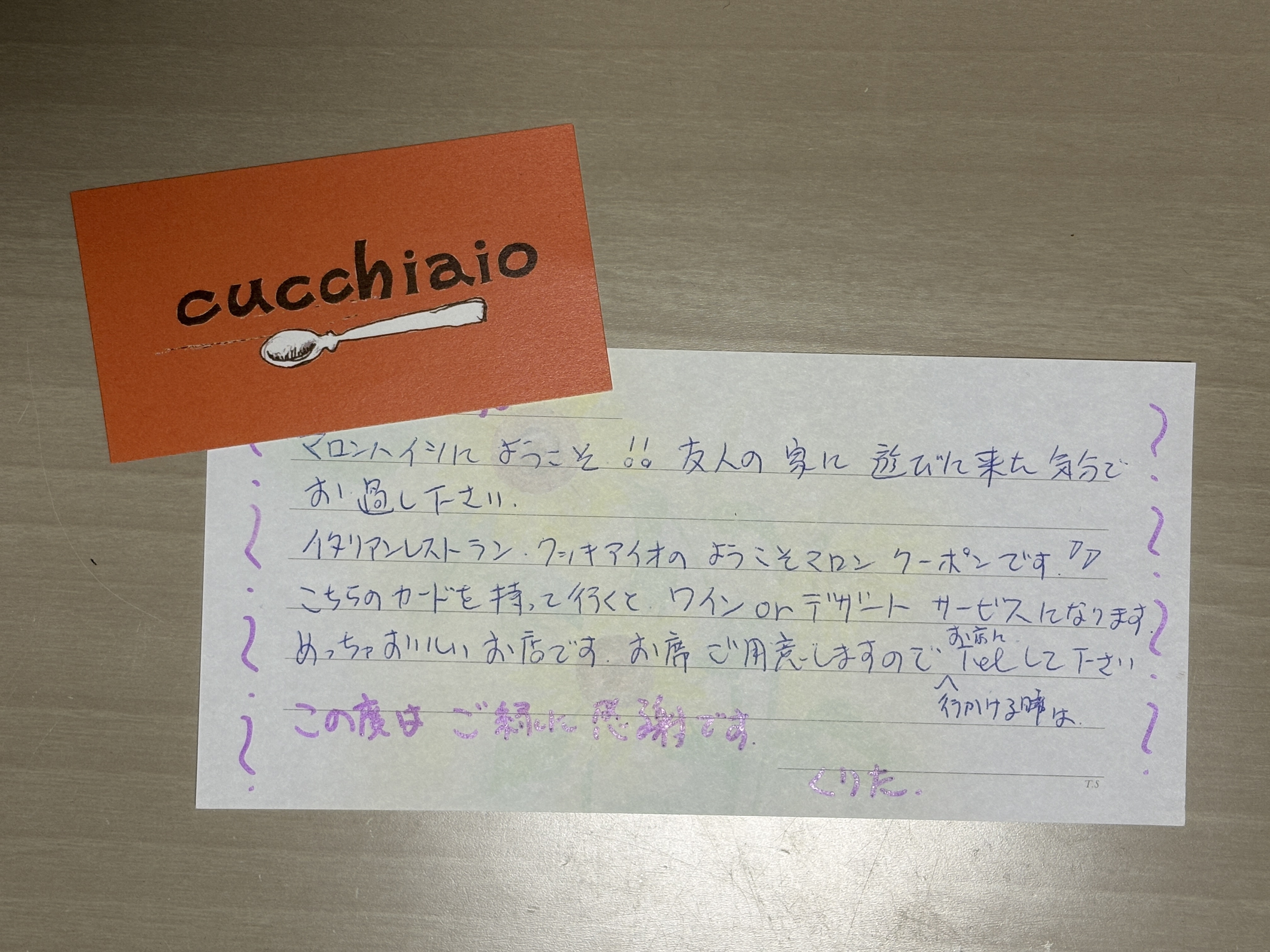 宿泊様にスペシャル特典