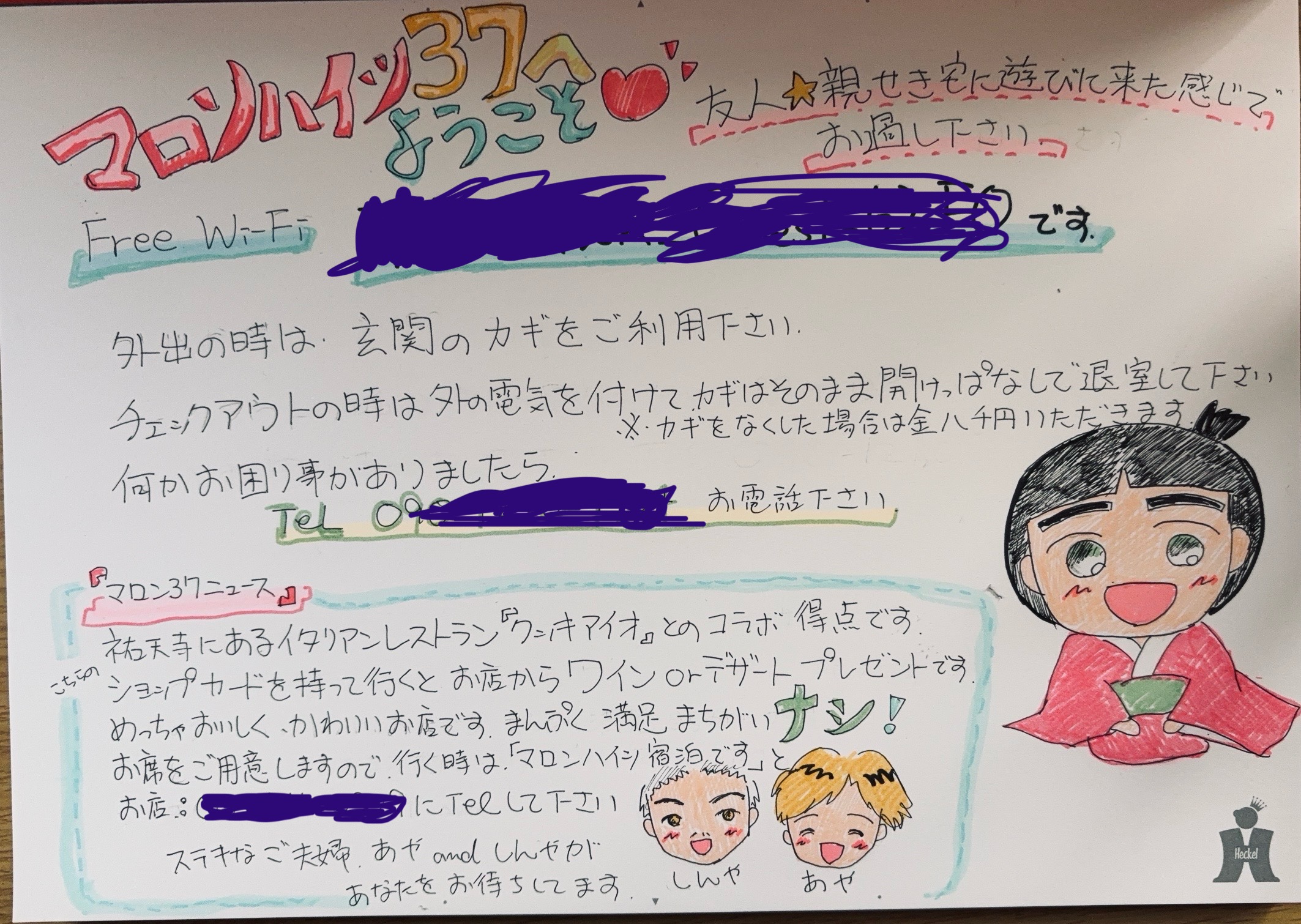 自作のwelcome特典