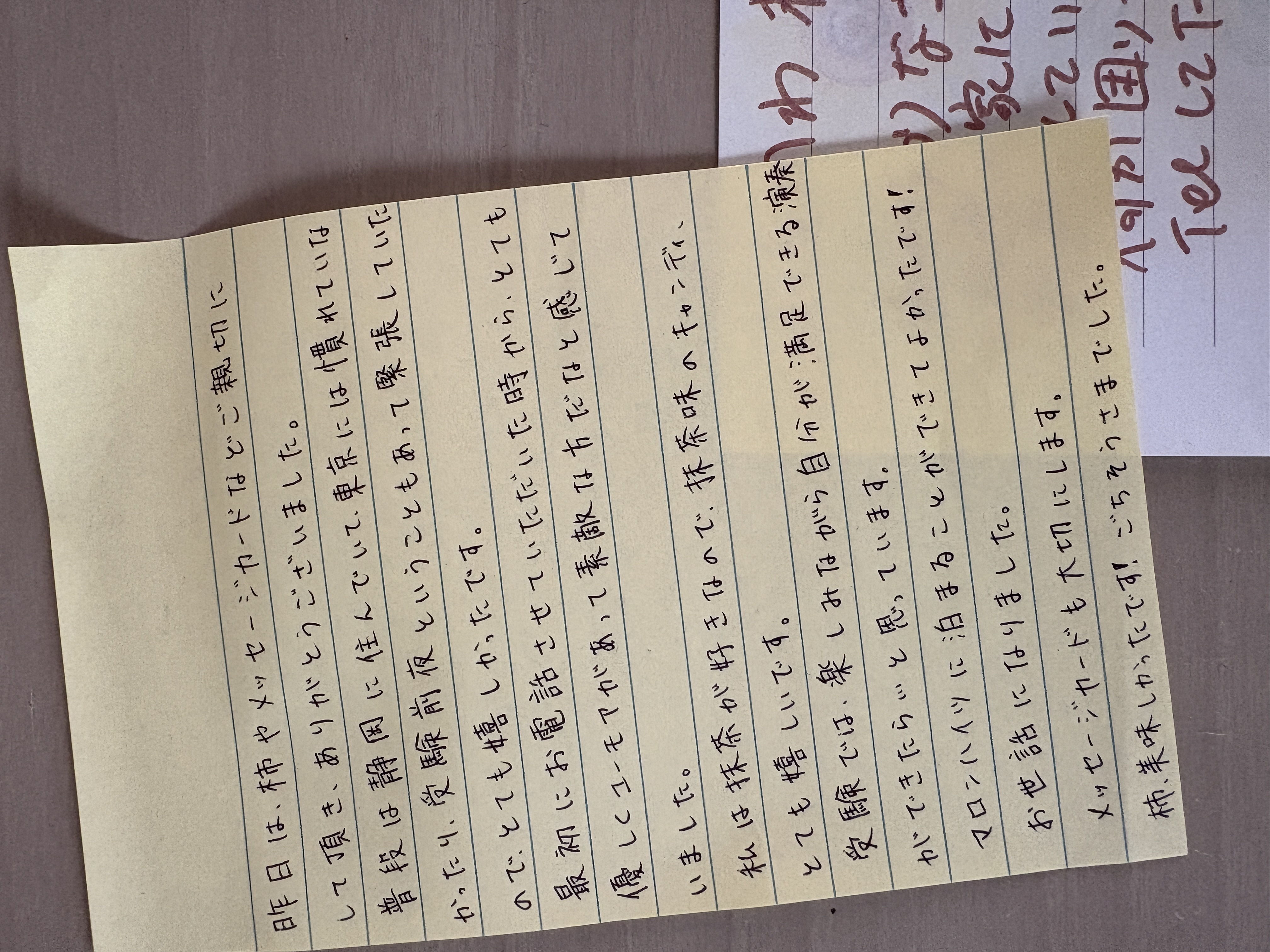 かわいいお手紙