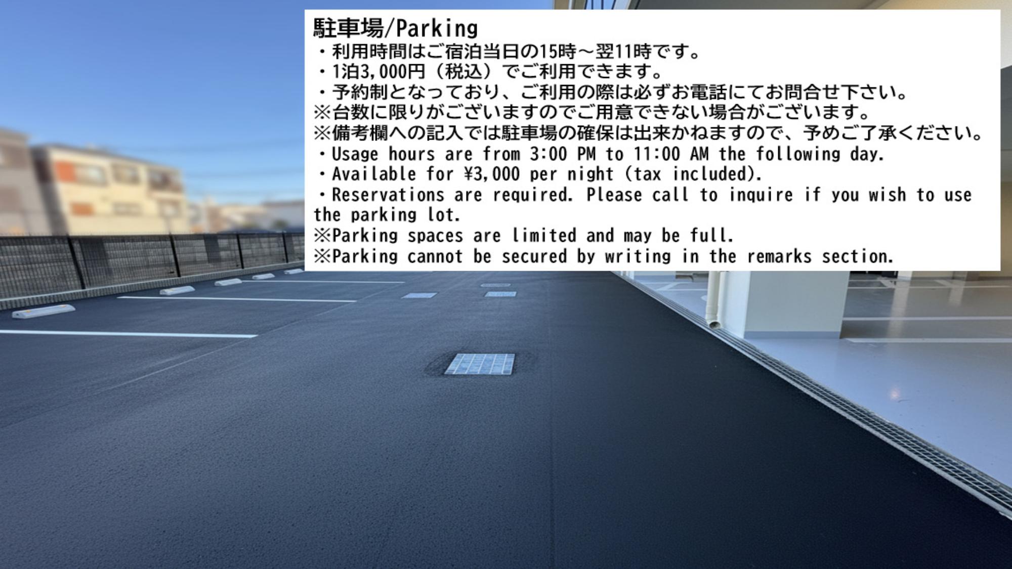 駐車場（※お電話での事前予約必須）