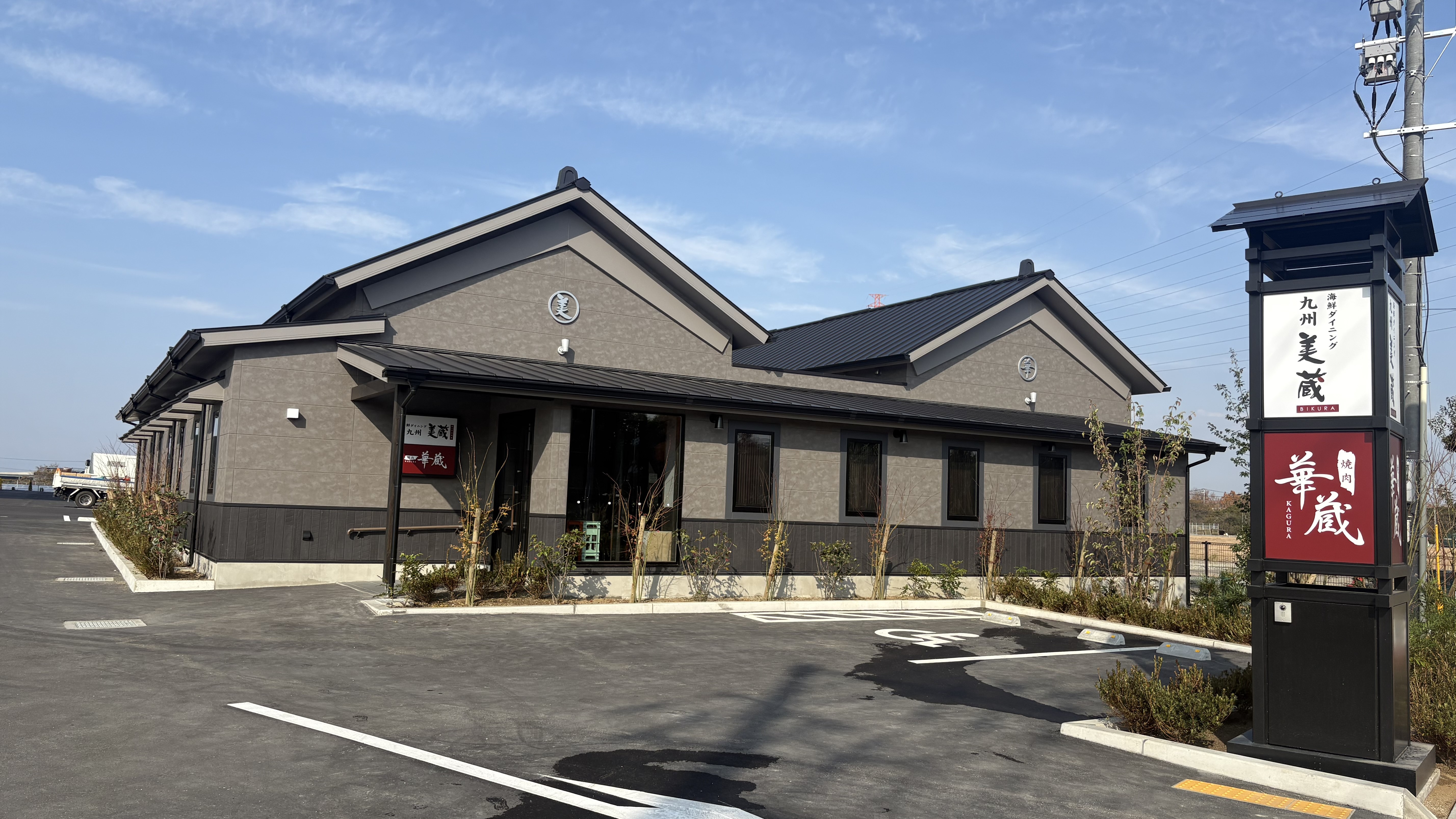 海鮮ダイニング九州美蔵・焼肉華蔵 ホテルルートイン大牟田店（ホテル横）