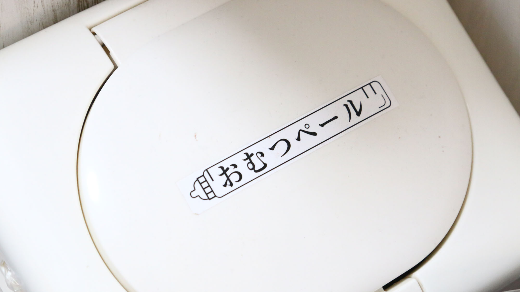 SEAコテージ◇おむつペールあります*