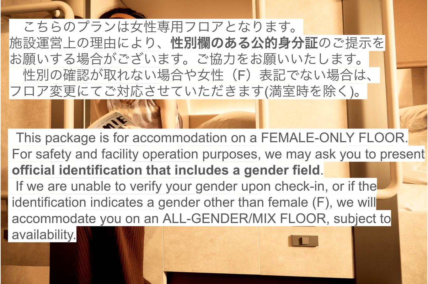 女性専用フロア　シングルカプセルルーム