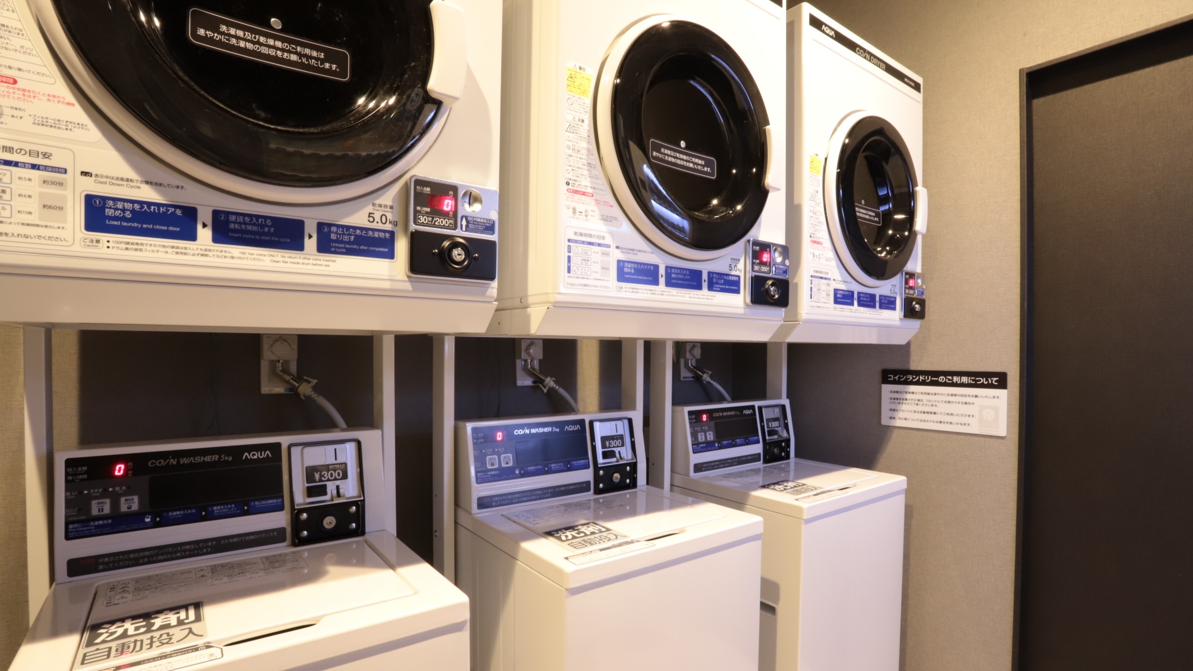 長期滞在も安心♪洗剤自動投入のランドリー