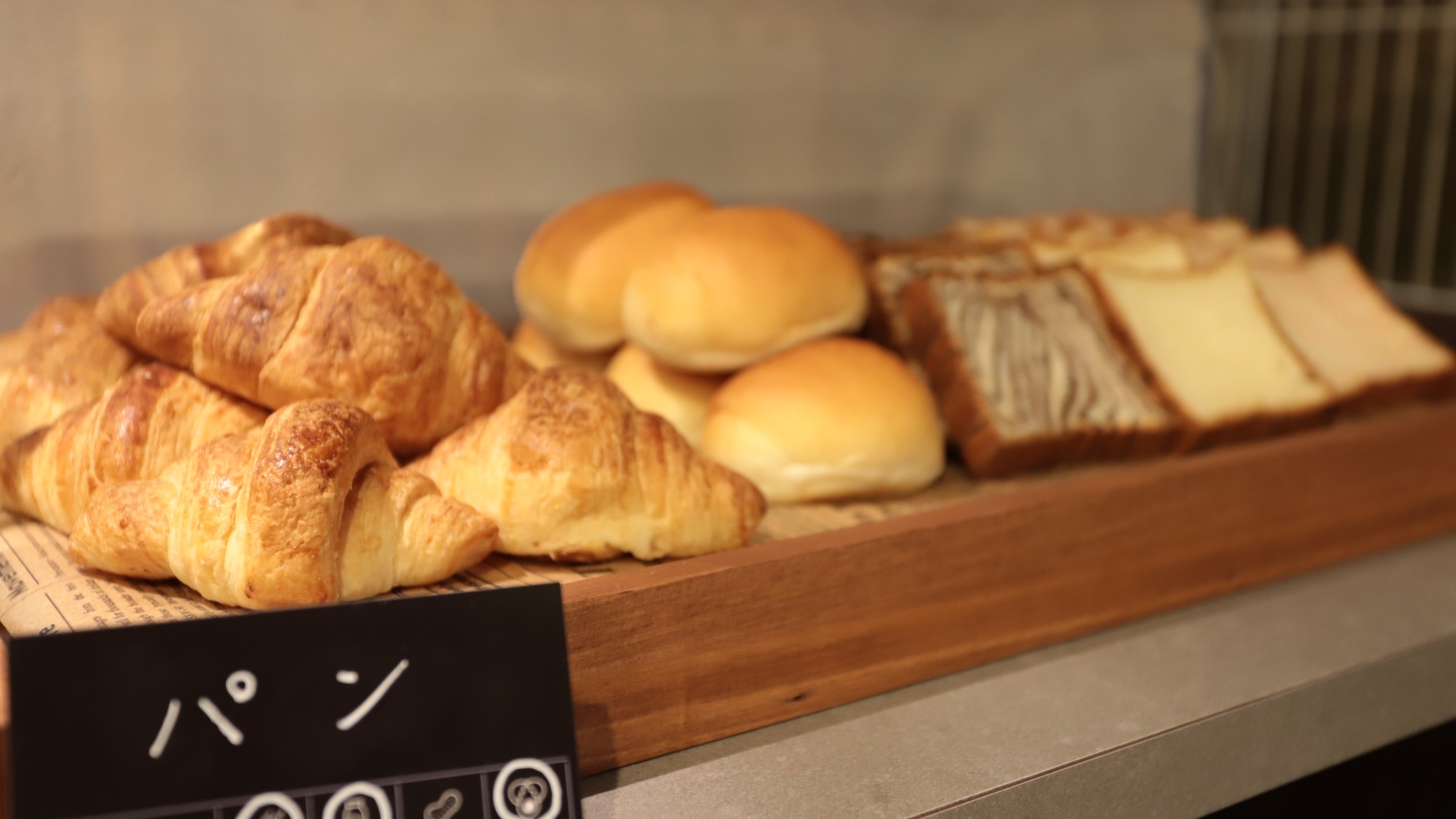 その日の気分で選べる♪クロワッサンなど各種パン