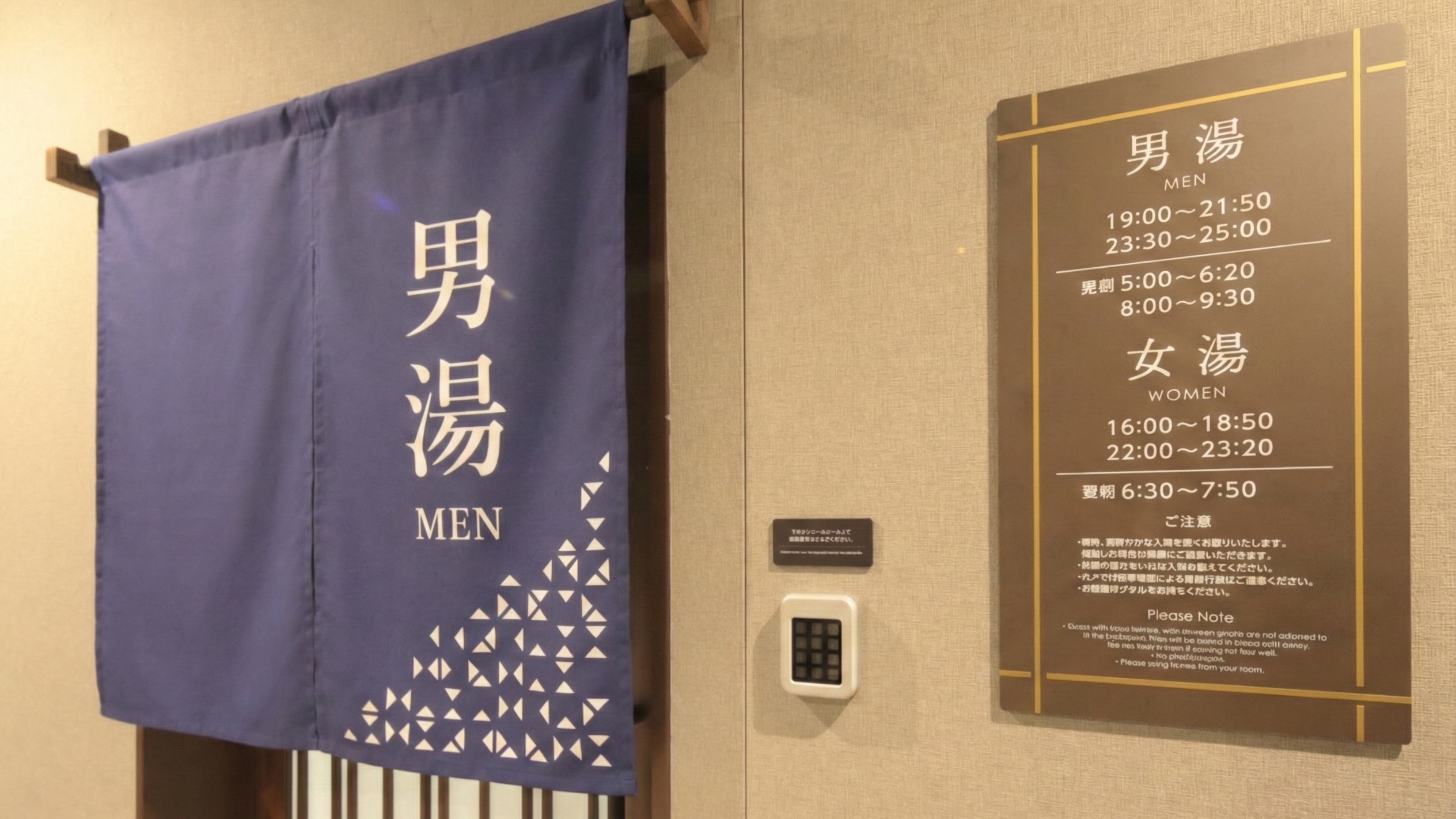 【男女入替制】手足を伸ばしてゆったり♪癒しとくつろぎの大浴場