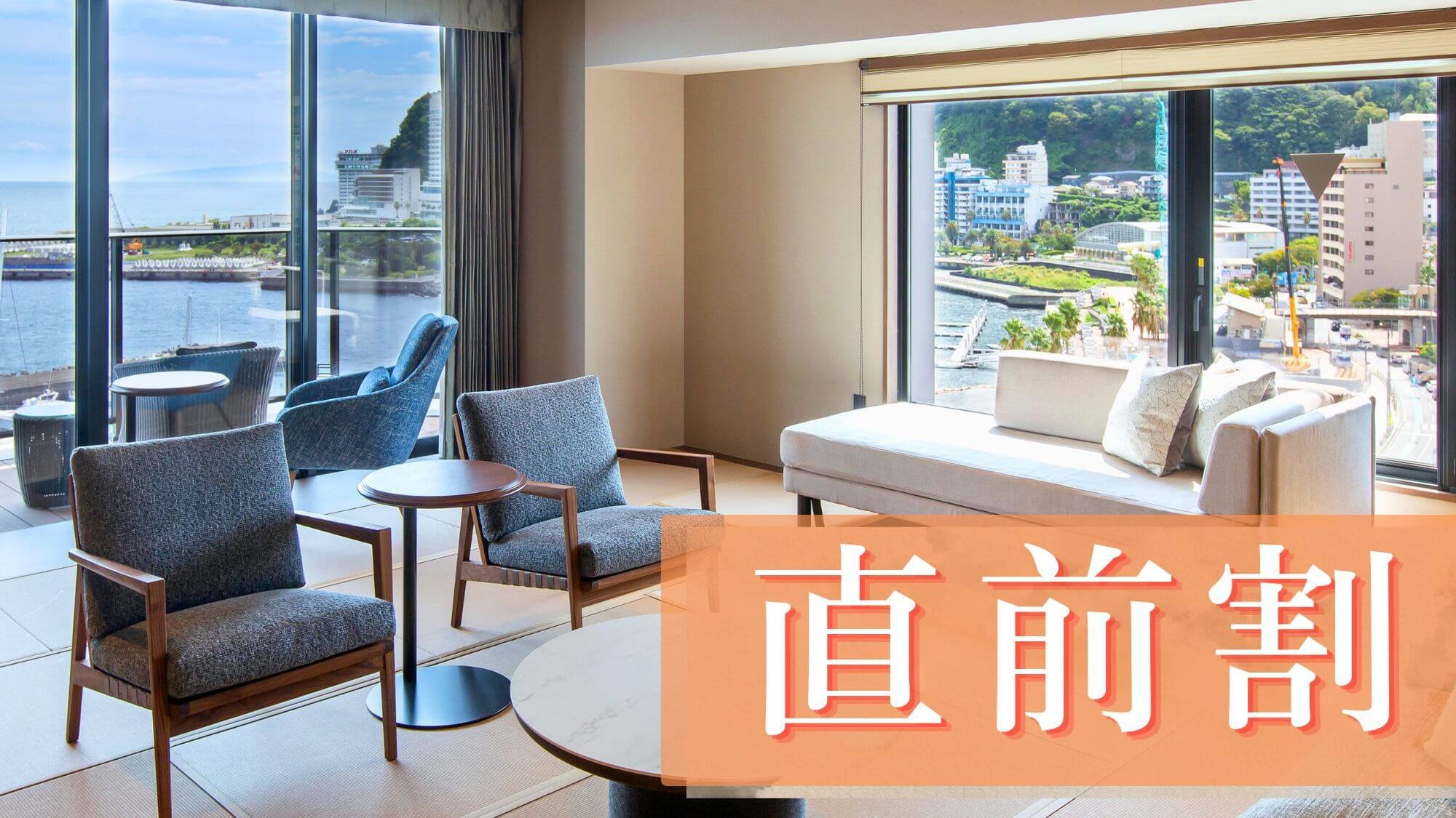 【直前割28】最上階＆高層階の特等席！スイートorプレミアム客室を1室定額で泊まる休日｜素泊まり