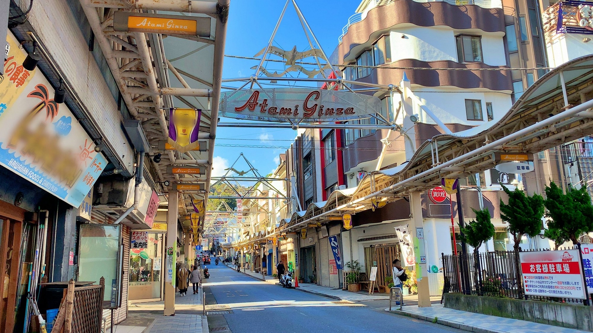 【熱海銀座商店街】昭和情緒とグルメが楽しめる食べ歩き通り（徒歩5分）