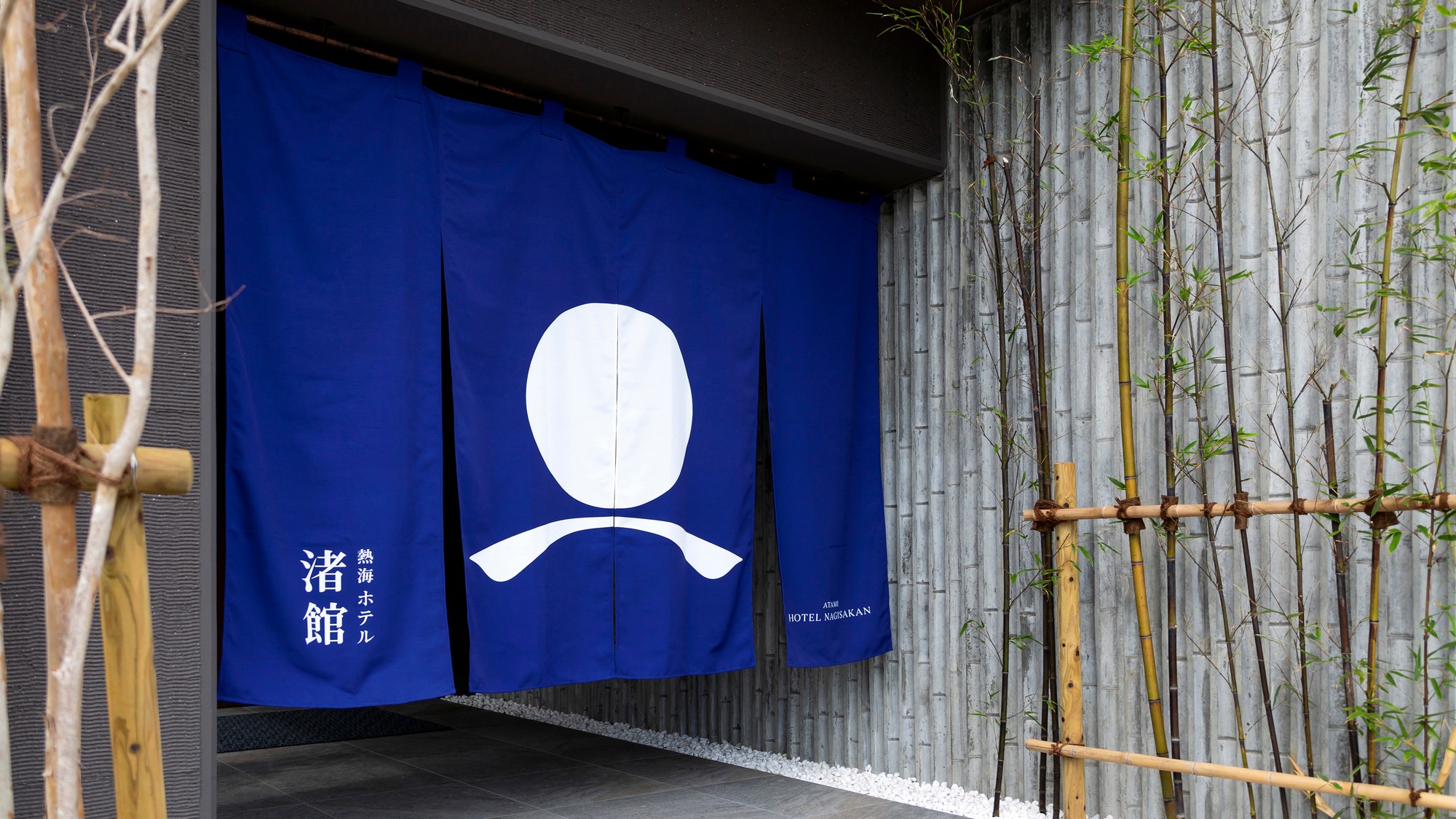 ホテル渚館　エントランス