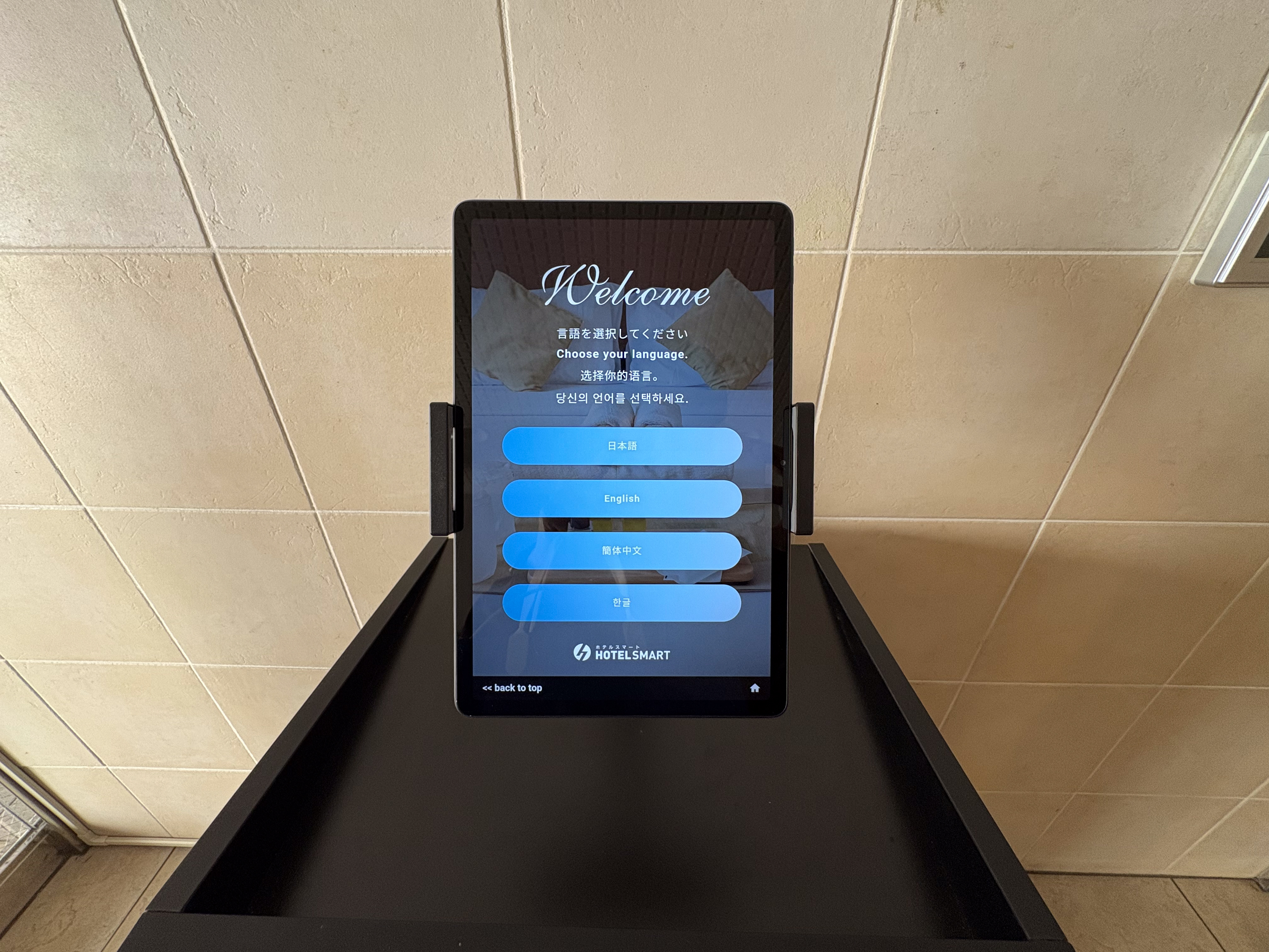 チェックインタブレット