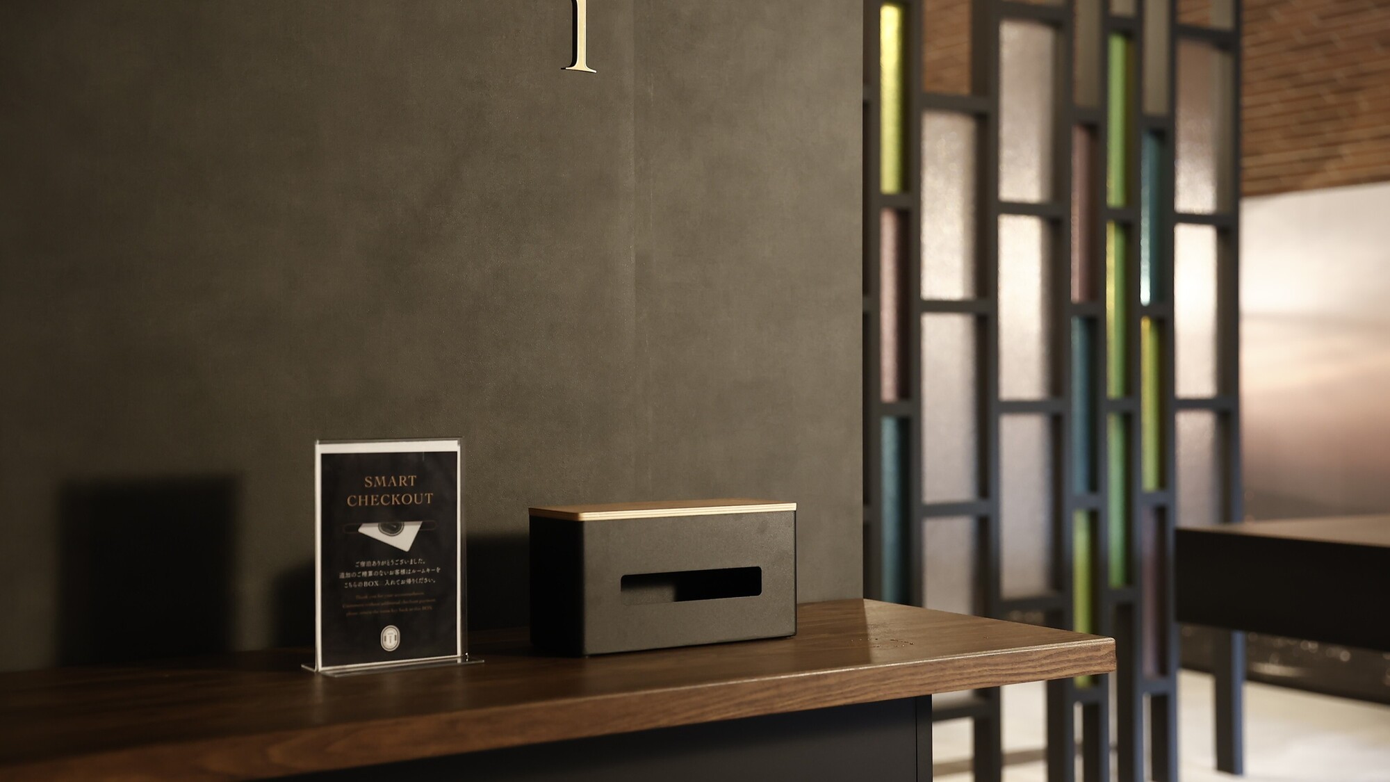 スマートチェックアウト／ご出発の際はカードキーをBOXにご返却ください