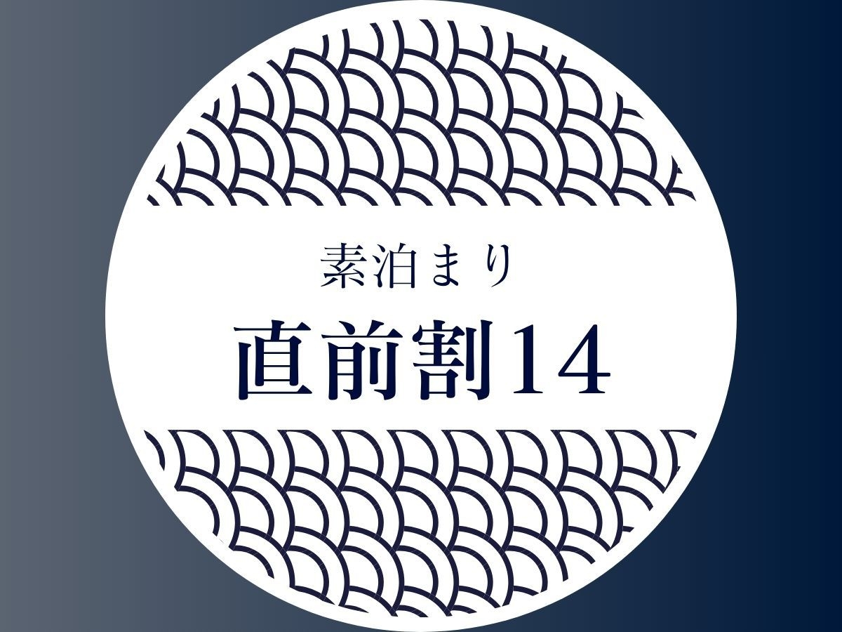 〈直前割14｜10％OFF〉直前予約で楽しむ、2階建て一棟貸しの貸切町家ステイ（素泊まり）
