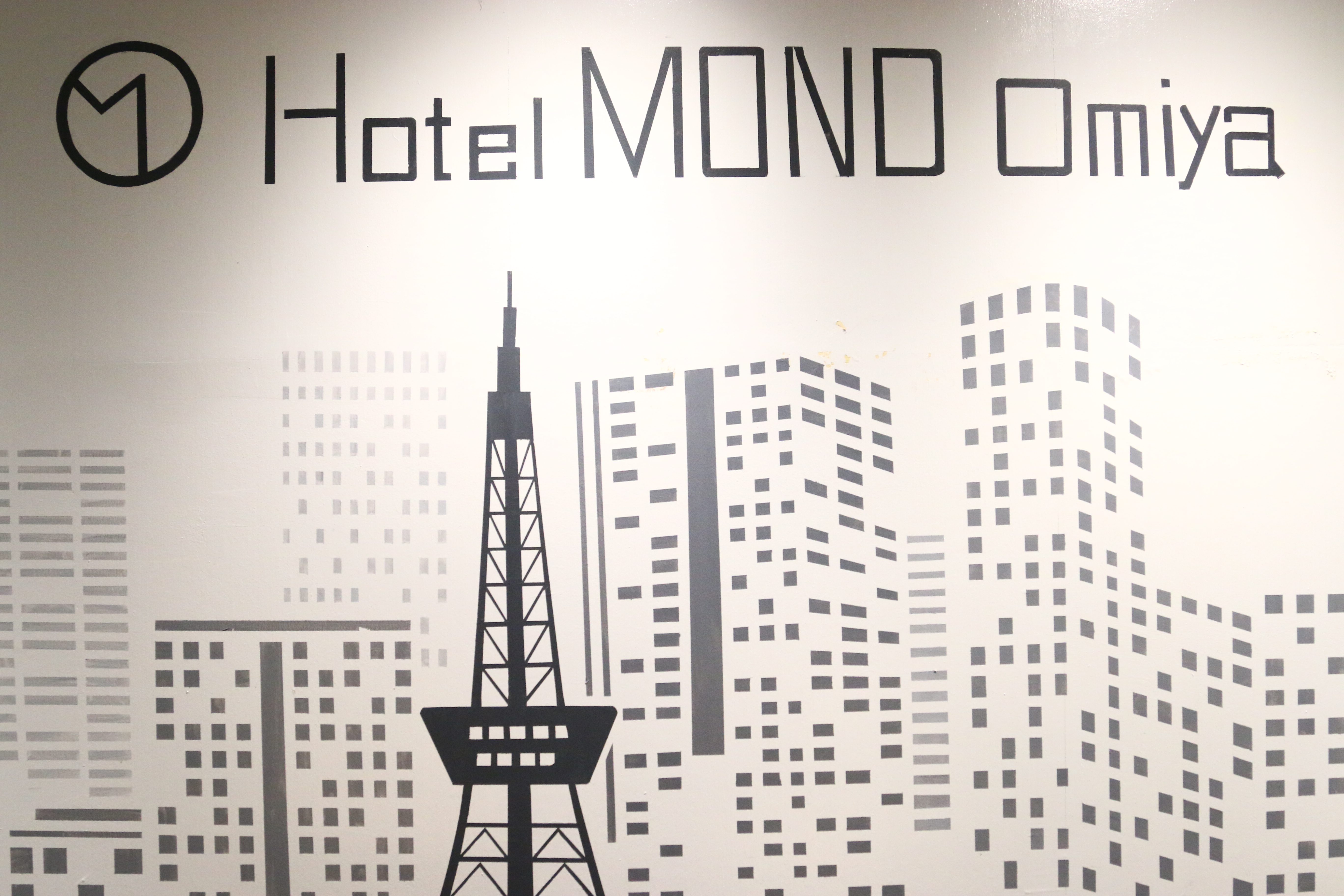 イメージ◆HOTEL　MOND大宮へようこそ
