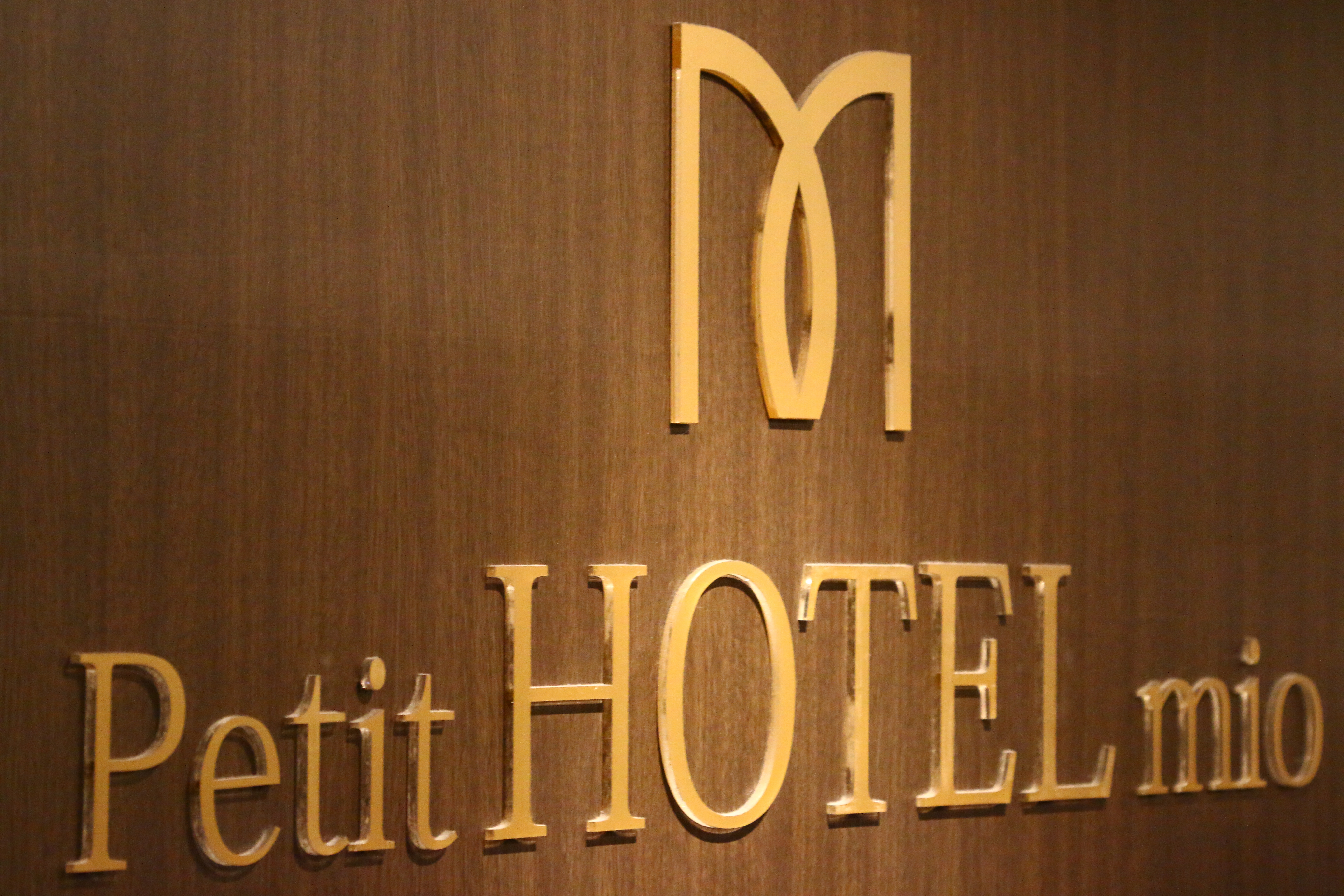 イメージ◆プチホテルmioはスタイリッシュな館内です