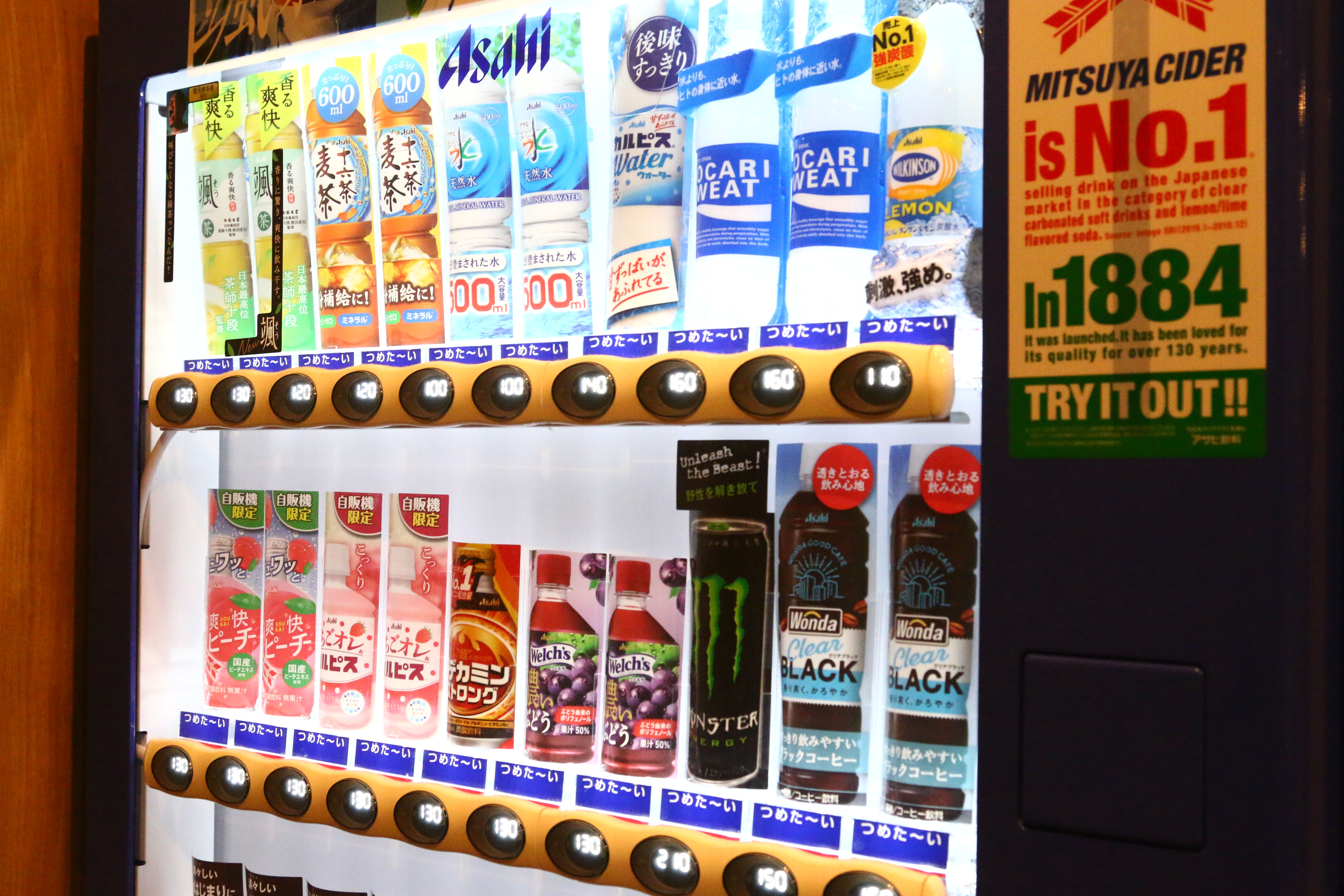 イメージ◆館内に自動販売機があります