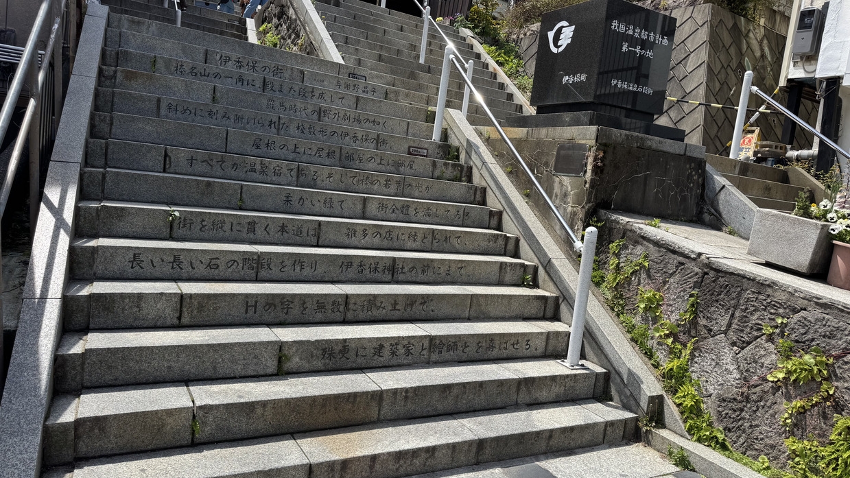 【素泊まり】伊香保温泉中心街まで送迎付き｜ビジネスや観光、一人旅にも快適♪白銀の湯で癒しのひととき