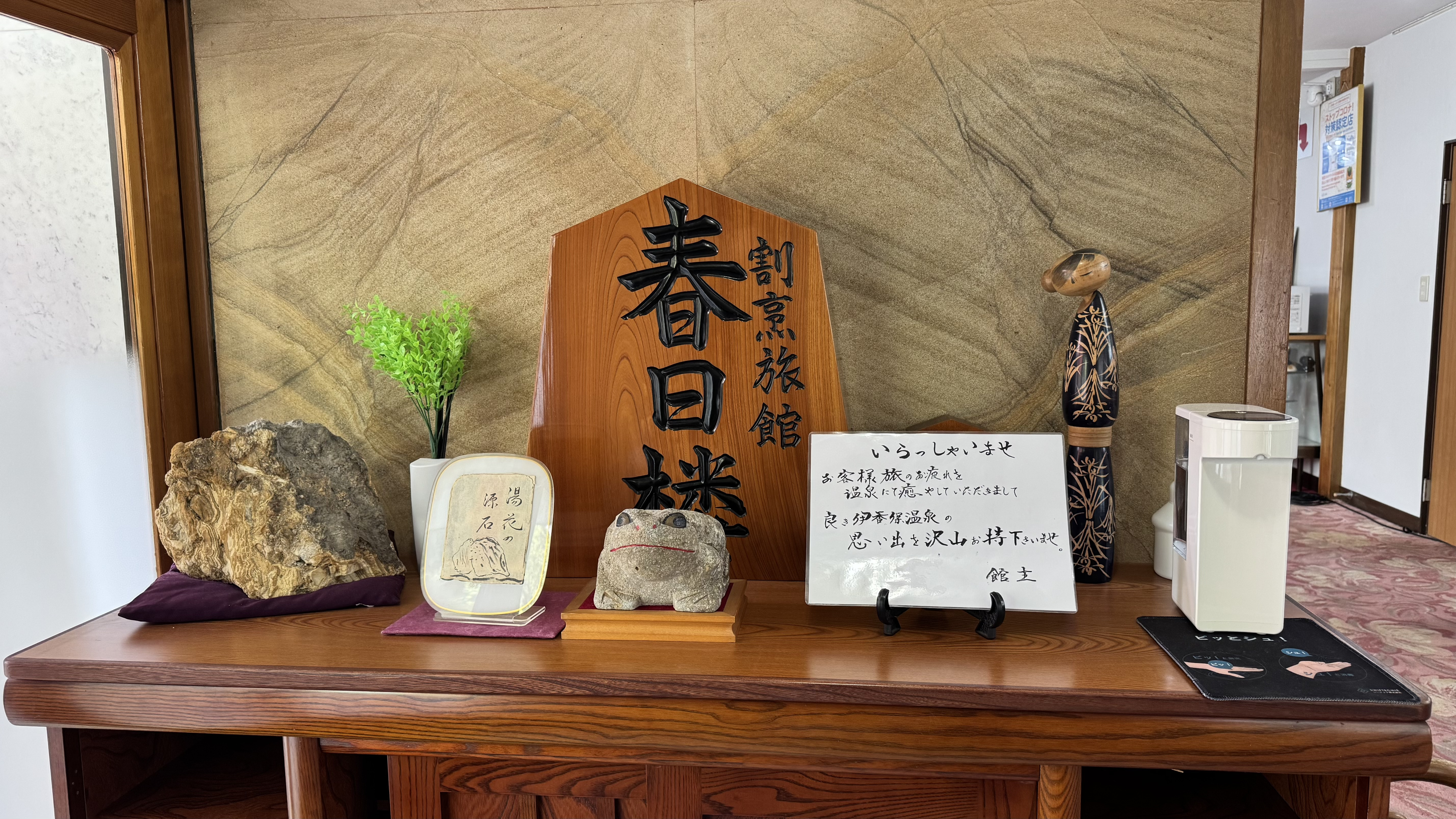 春日楼へようこそ！